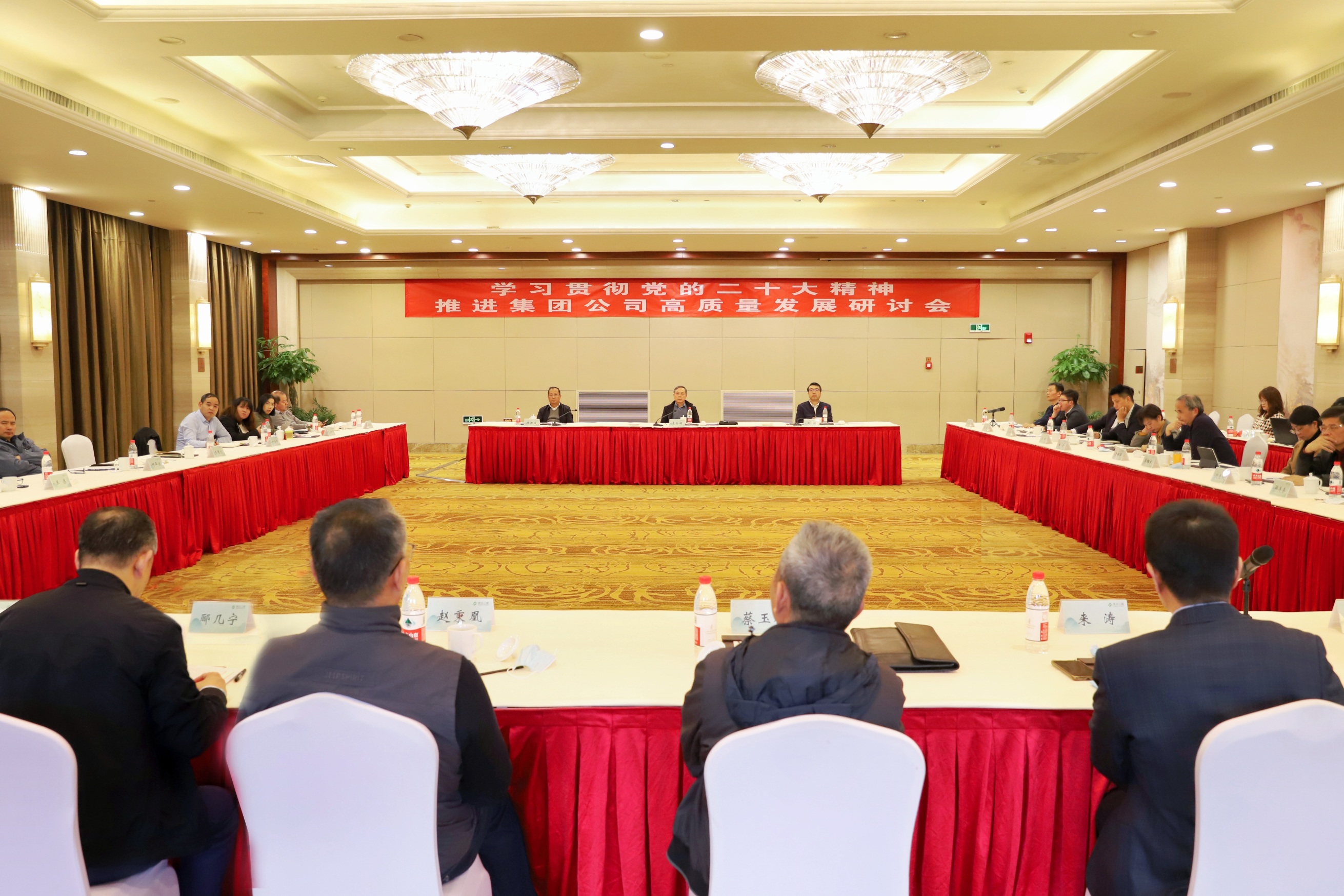 开云网页版·官方版在线登入召开学习贯彻党的二十大精神推进集团公司高质量发展研讨会暨集团公司党委理论学习中心组专题（扩大）会议