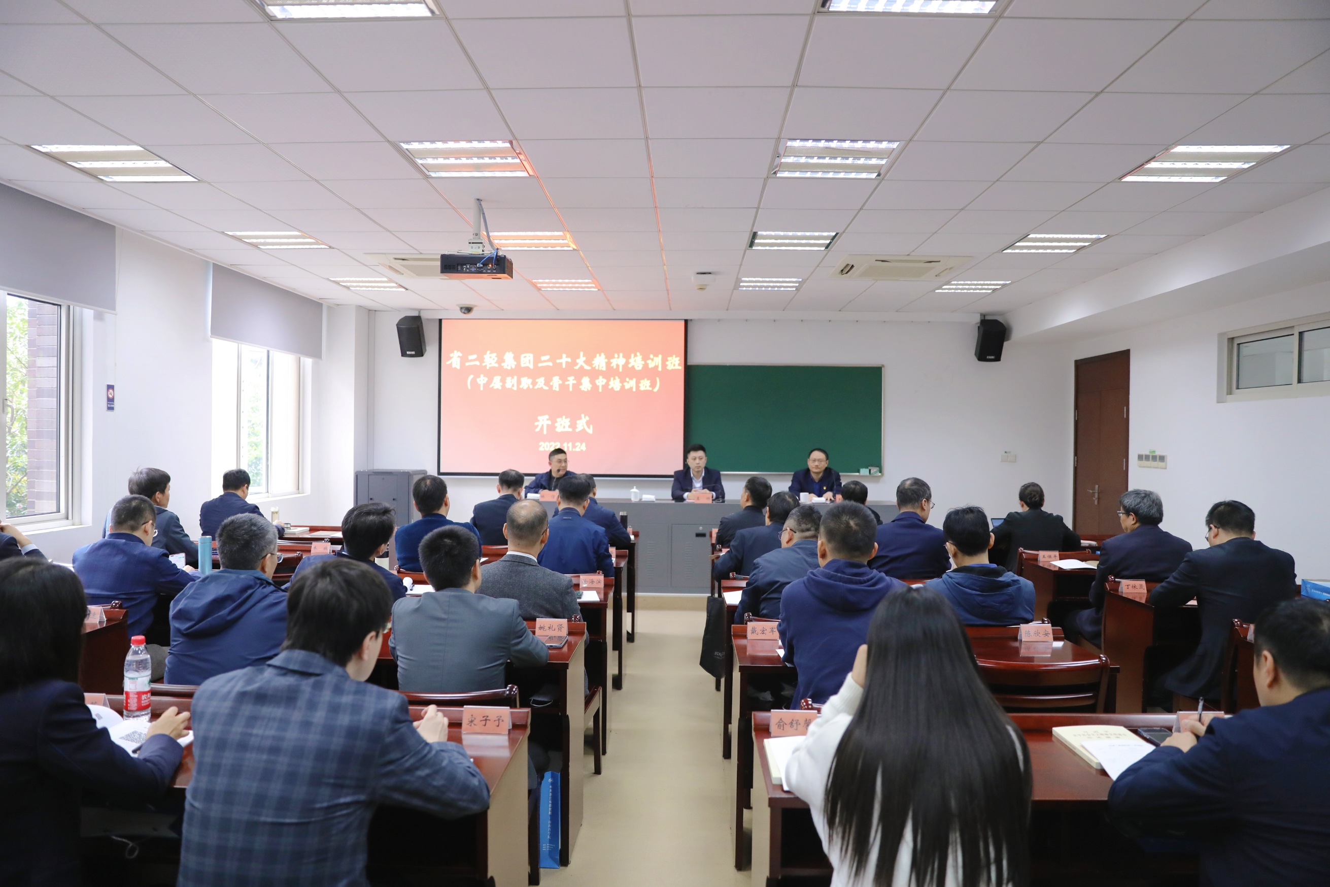 开云网页版·官方版在线登入举办党的二十大精神培训暨中层副职和骨干集中培训班