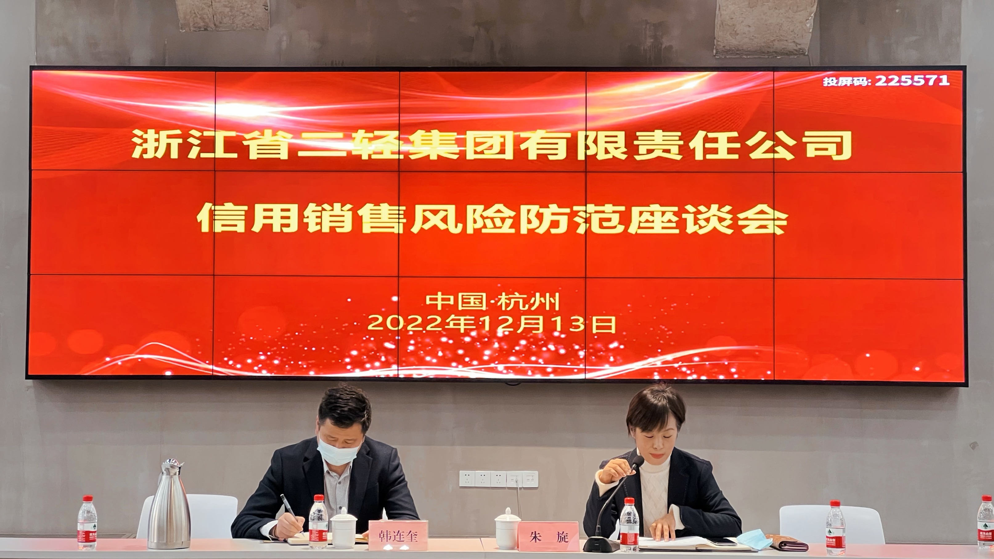 开云网页版·官方版在线登入开展信用销售风险防范座谈会