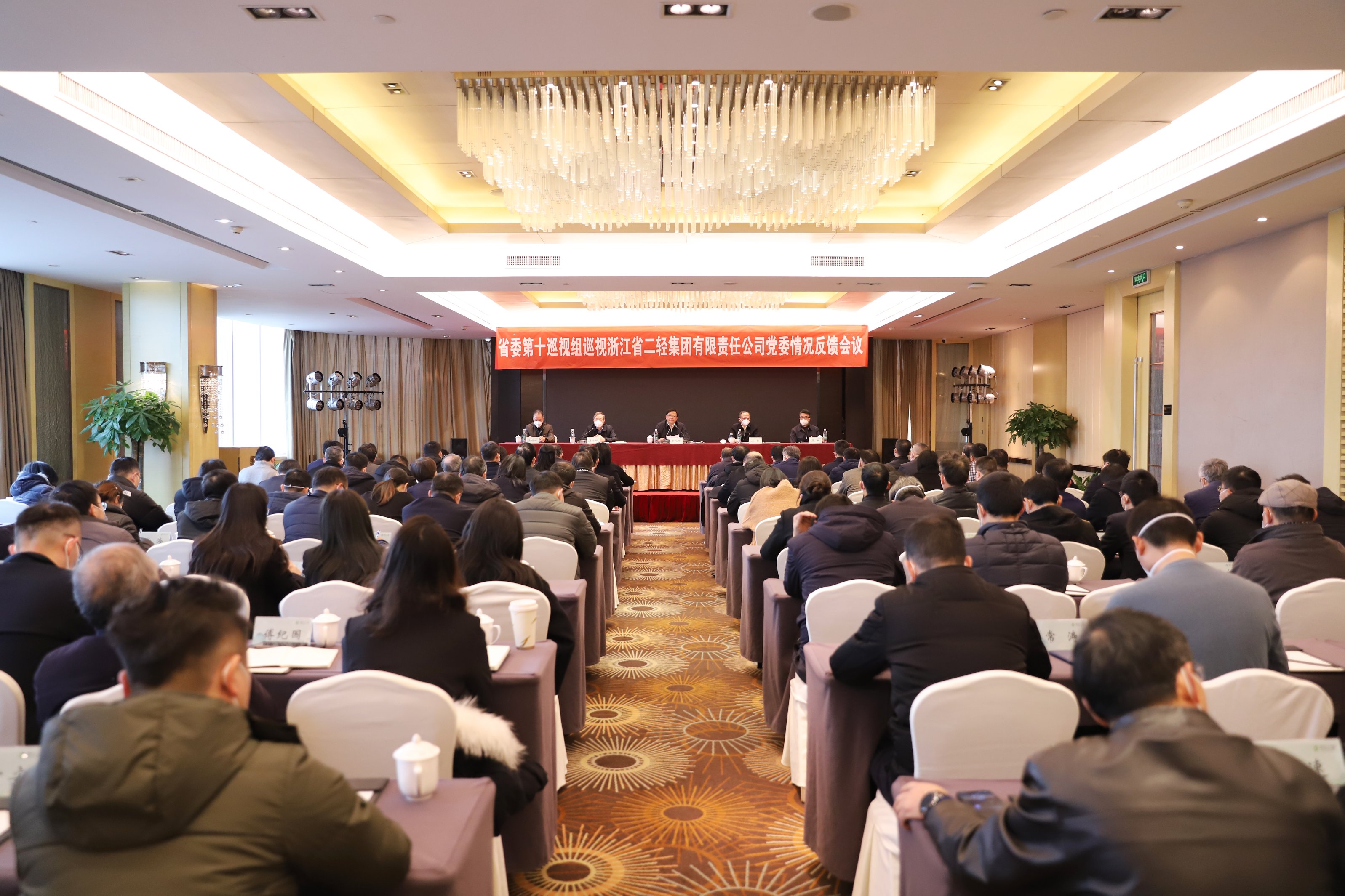 省委第十巡视组向浙江开云网页版·官方版在线登入有限责任公司党委反馈巡视情况