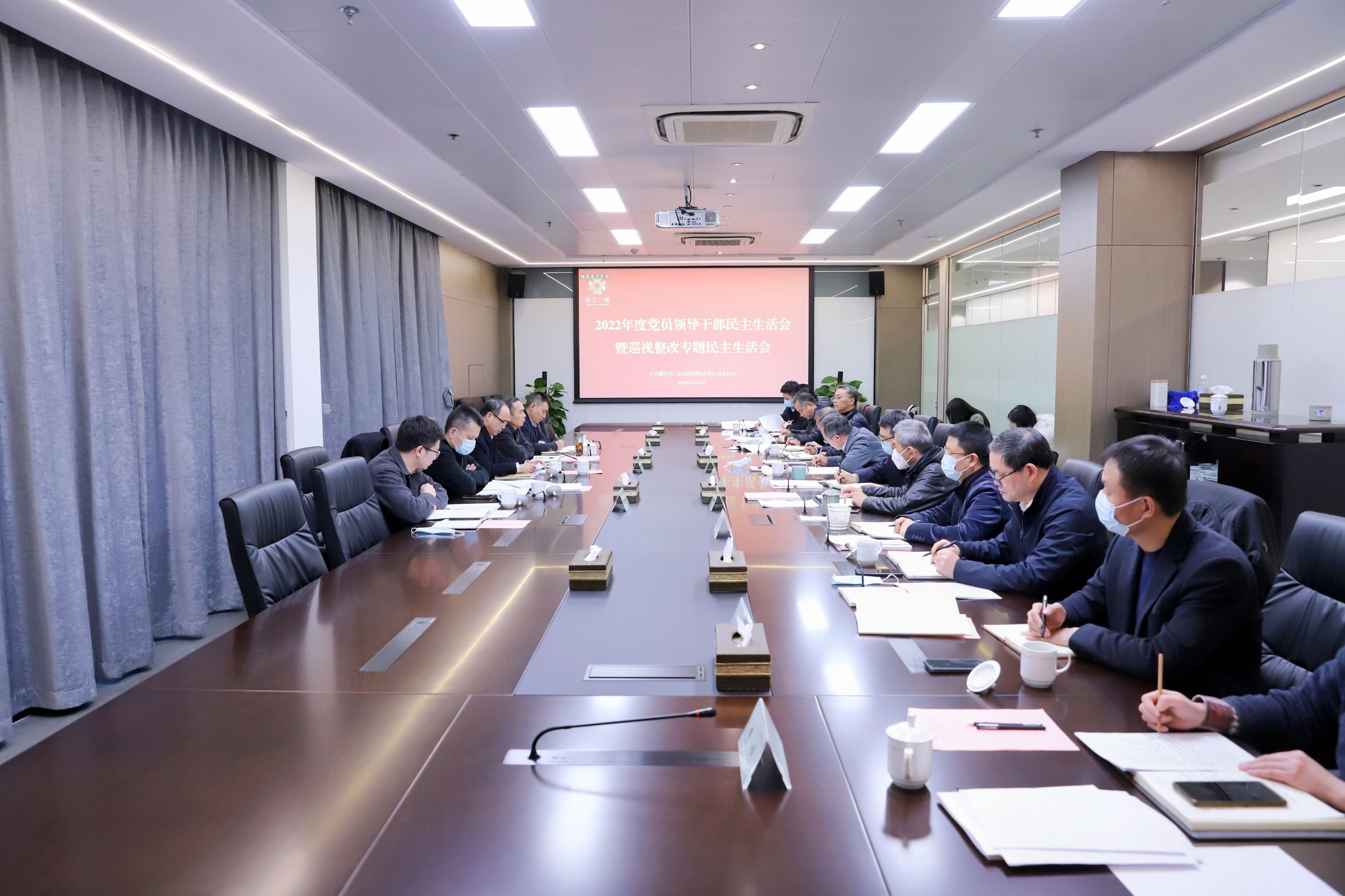 开云网页版·官方版在线登入党委召开2022年度民主生活会暨巡视整改专题民主生活会