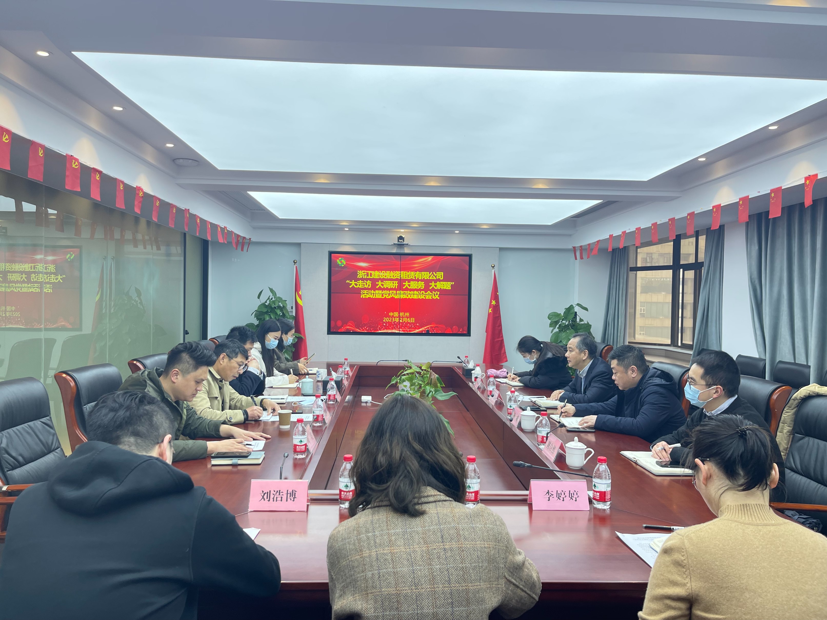 融资租赁公司召开“大走访 大调研 大服务 大解题”活动座谈会暨党风廉政建设会议