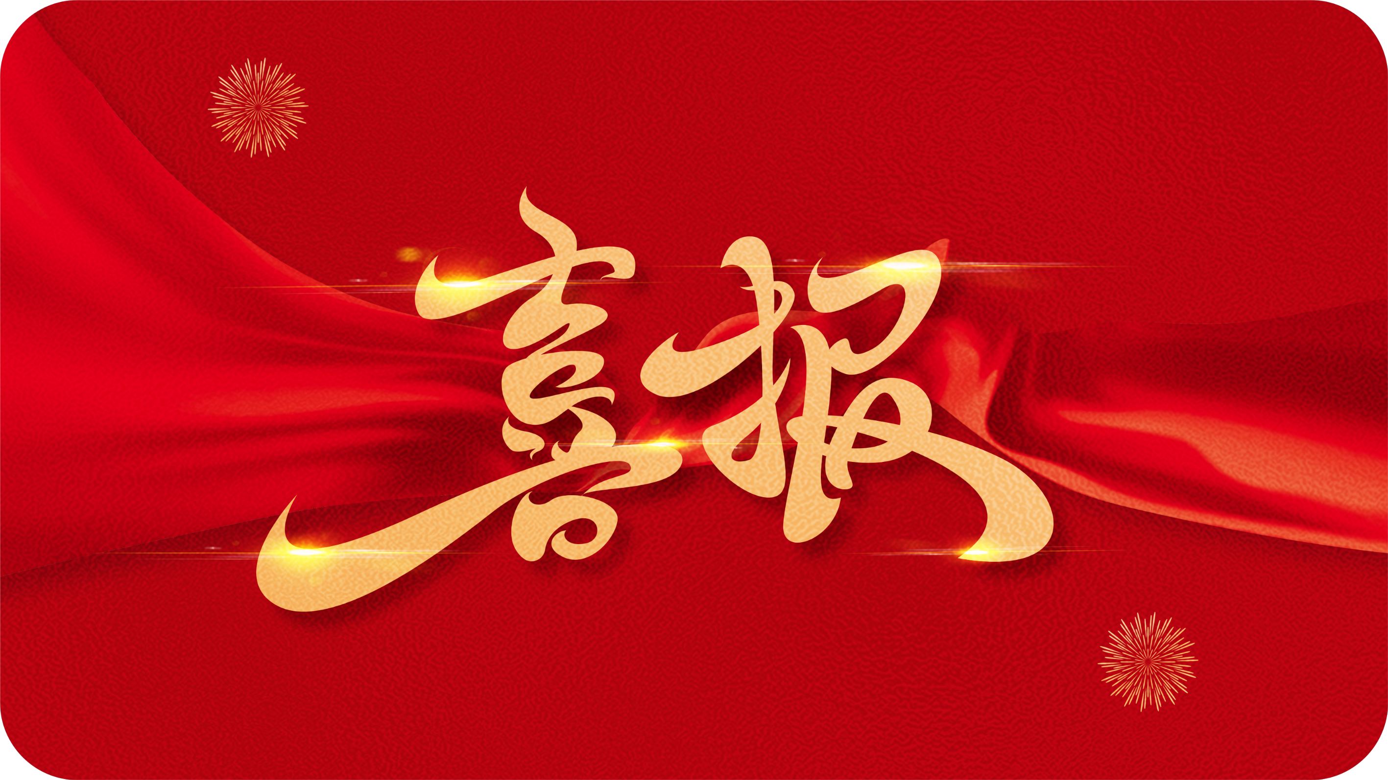 2022年浙江青年工匠名单揭晓，开云网页版·官方版在线登入3名青年上榜！