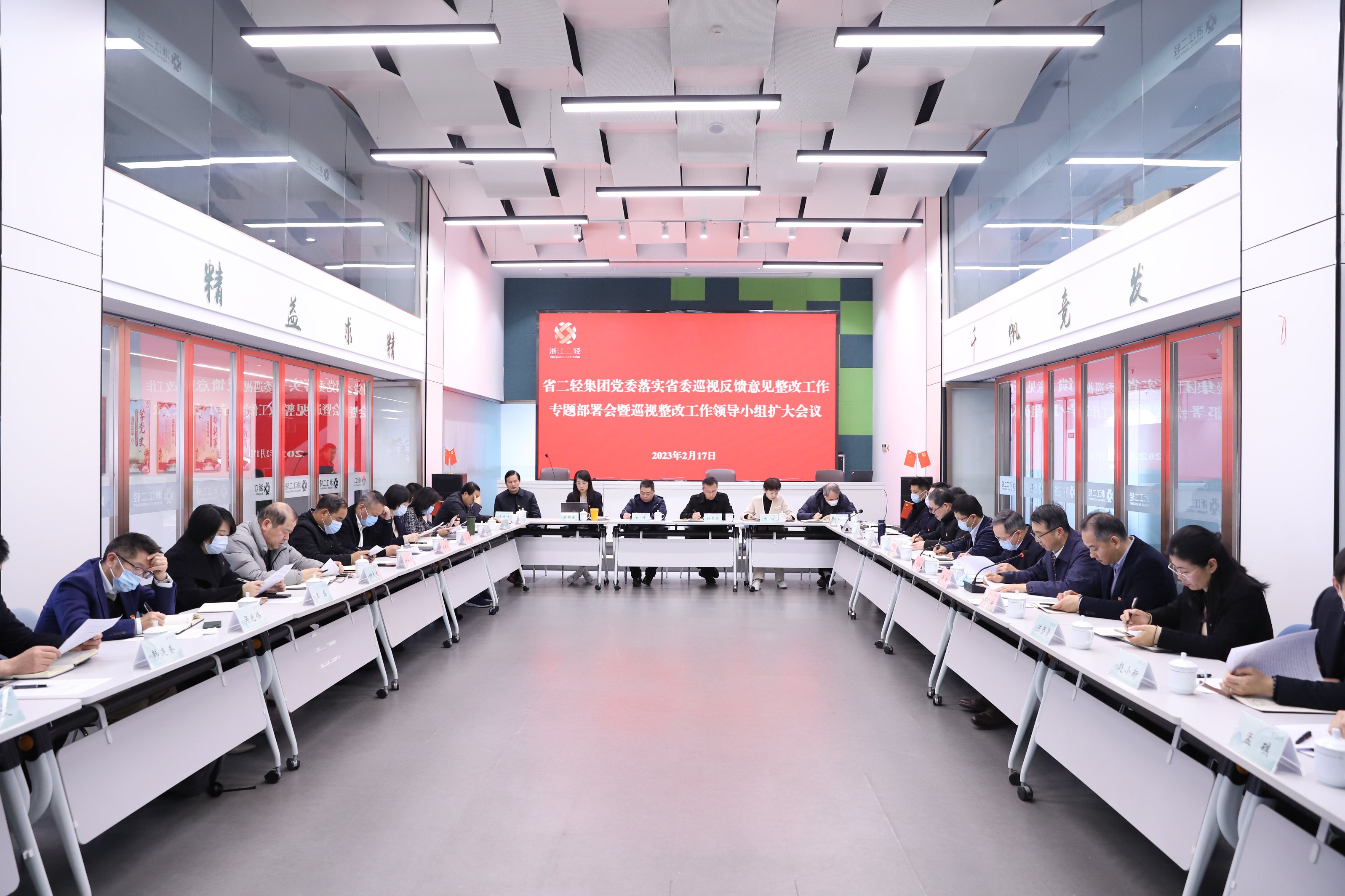 开云网页版·官方版在线登入党委召开落实巡视反馈意见整改工作专题部署会暨巡视整改工作领导小组扩大会议