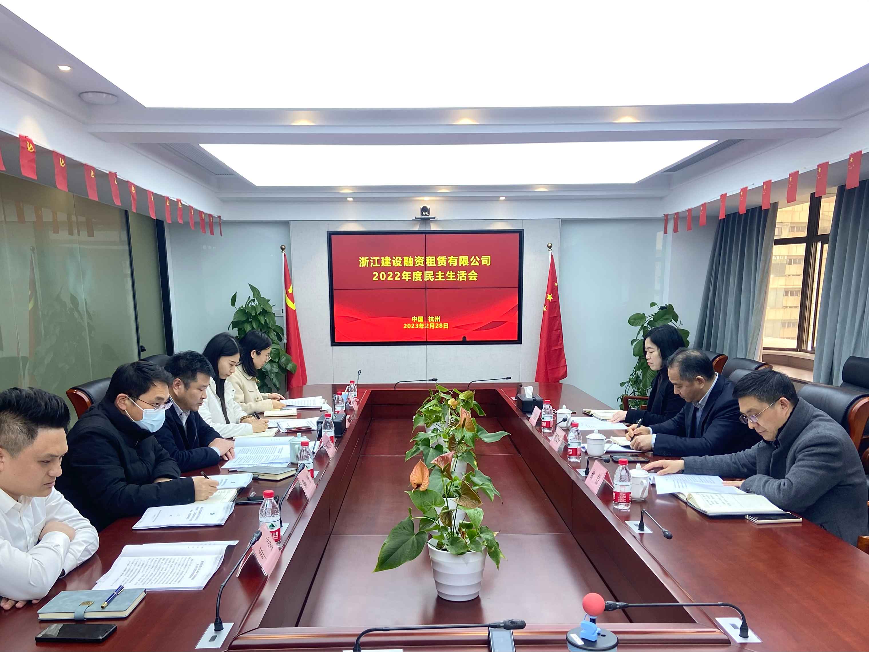 融资租赁公司召开2022年度党员领导干部民主生活会