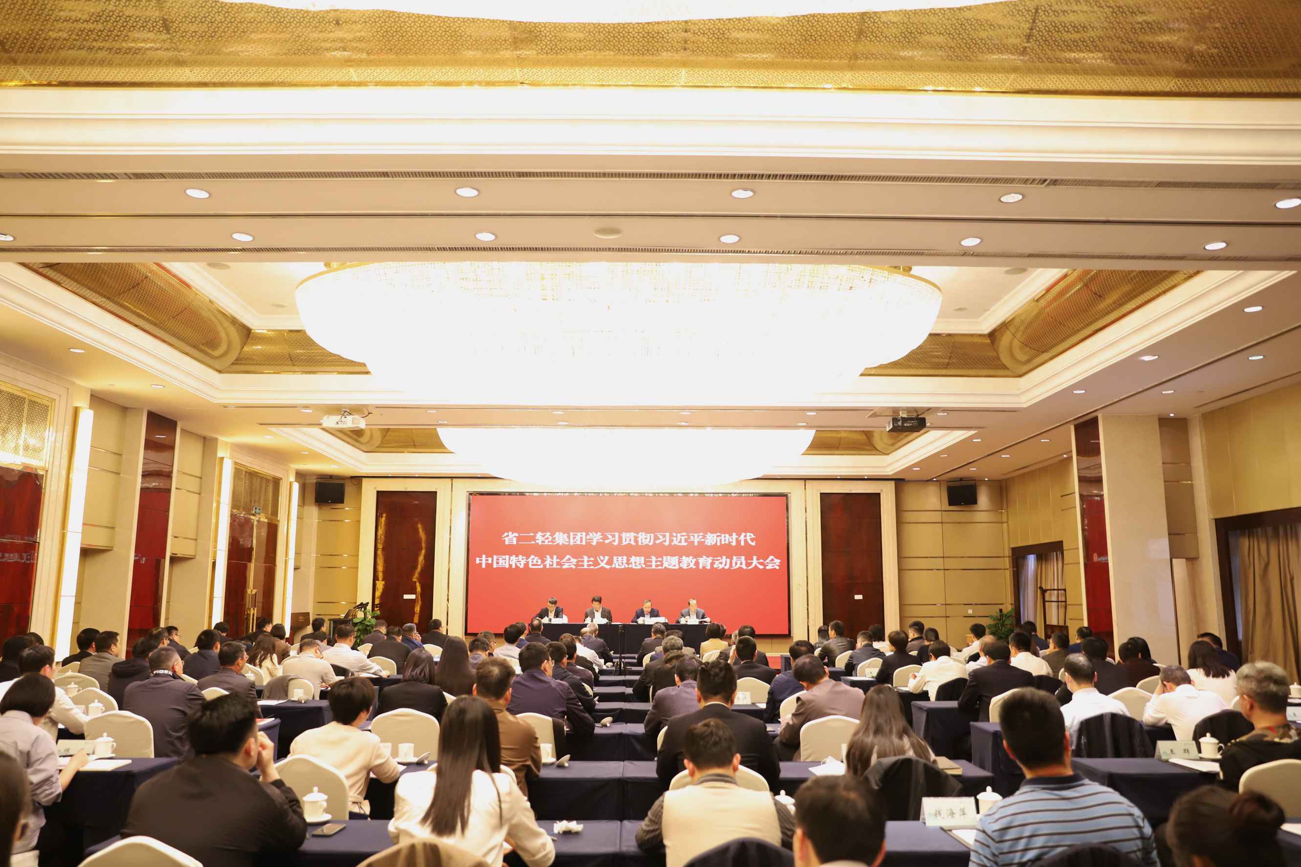 开云网页版·官方版在线登入召开学习贯彻习近平新时代中国特色社会主义思想主题教育动员大会