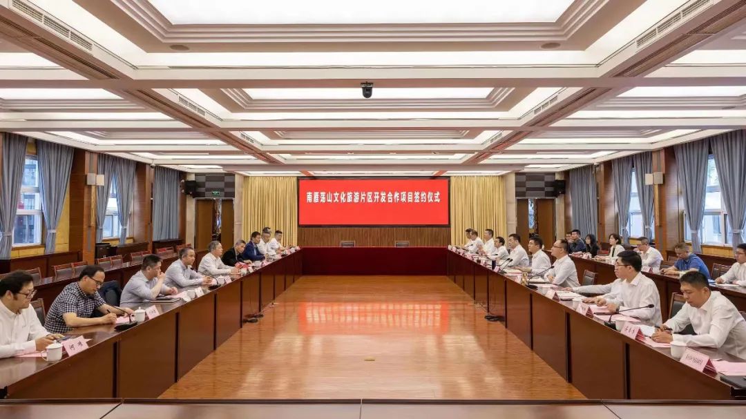又一文旅项目落地！开云网页版·官方版在线登入与平阳县举行南雁荡山文化旅游片区开发合作项目签约仪式