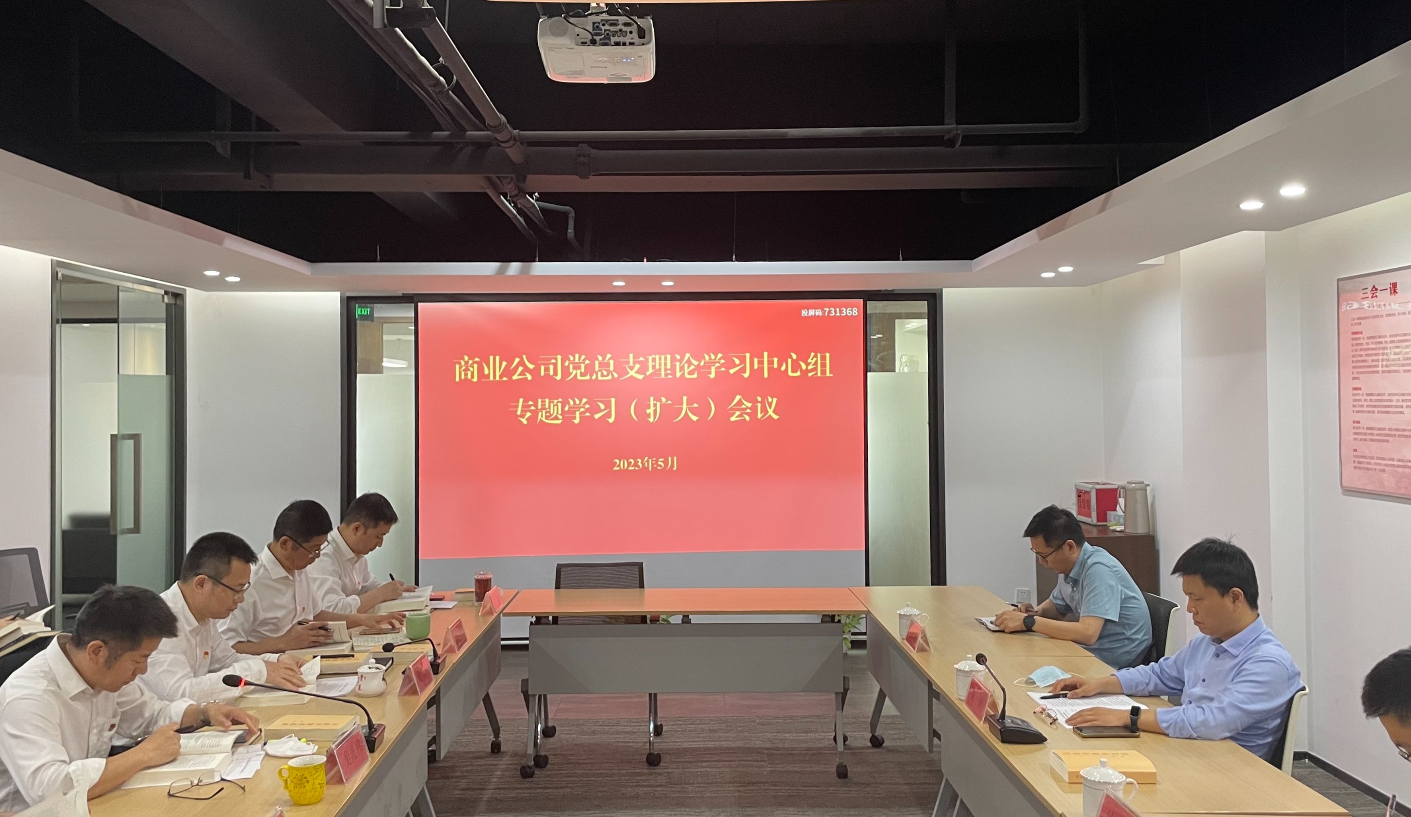 来涛 巡听旁听商业公司党总支理论学习中心组专题（扩大）学习会