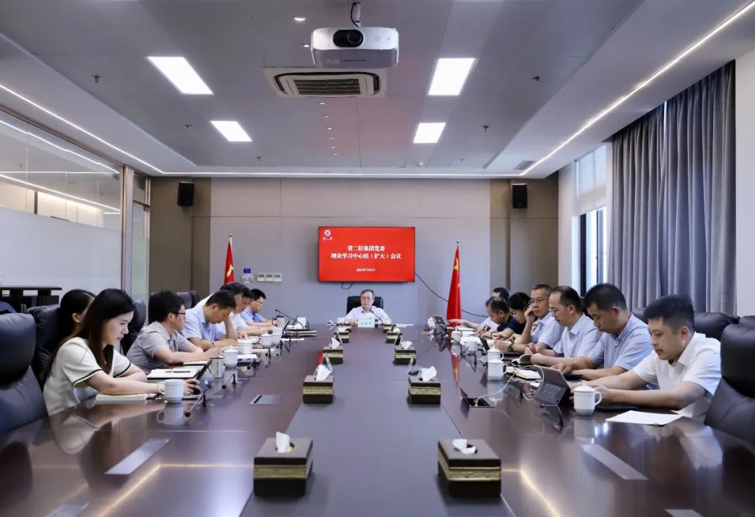 开云网页版·官方版在线登入党委召开理论学习中心组（扩大）专题学习会