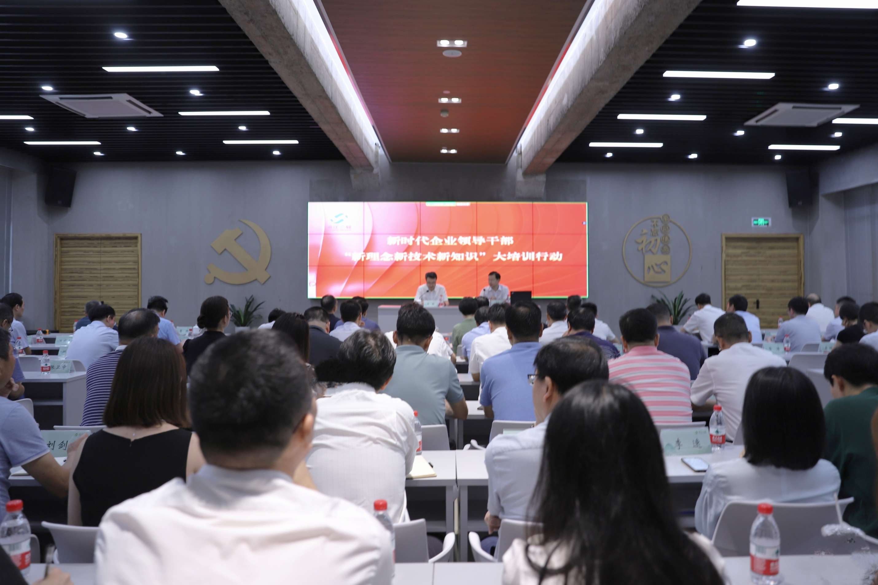 聚焦“三新” 蓄力赋能 开云网页版·官方版在线登入“新理念新技术新知识”大培训开讲