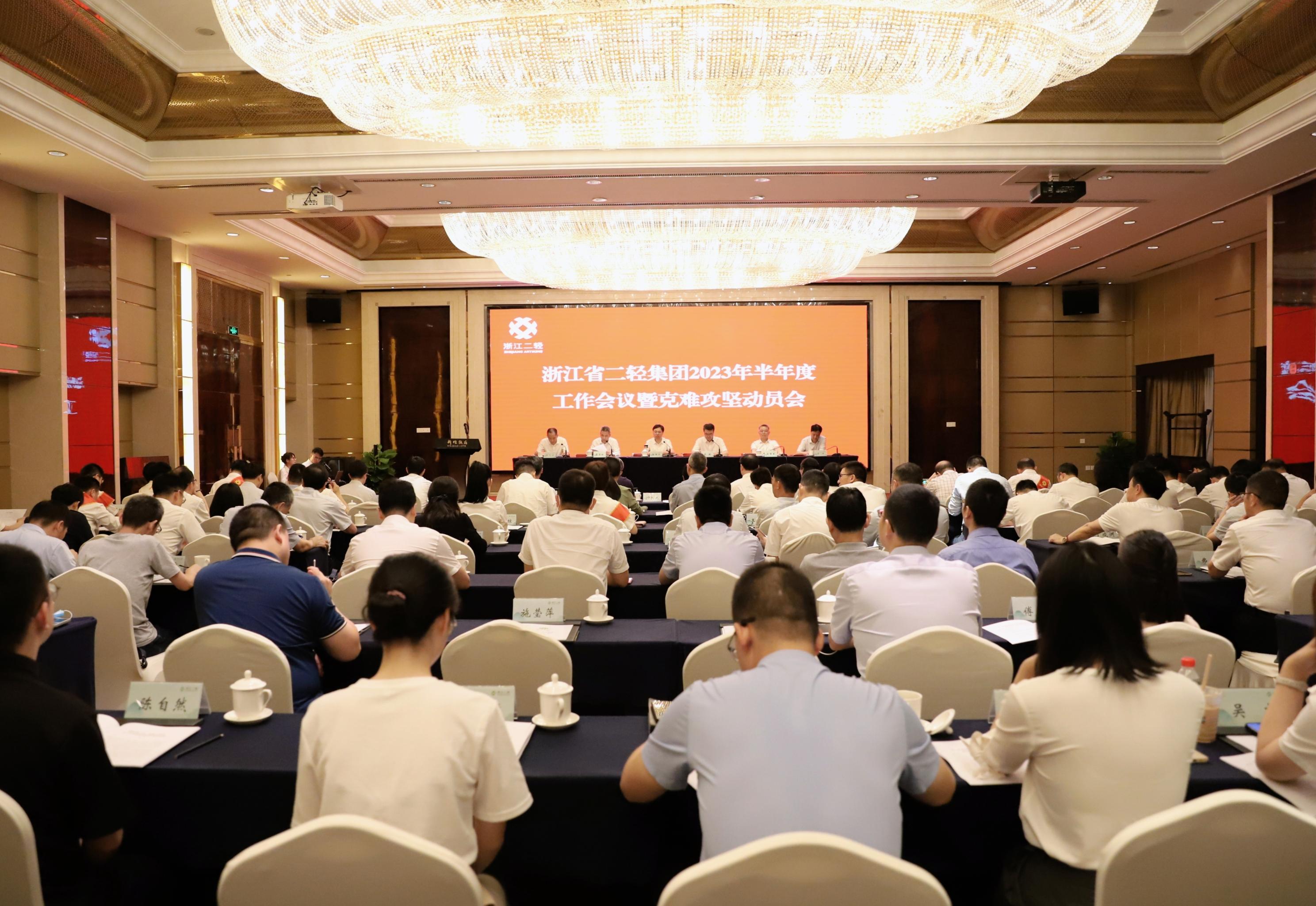 提振精气神 决胜大攻坚 开云网页版·官方版在线登入召开2023年半年度工作会议暨克难攻坚动员会