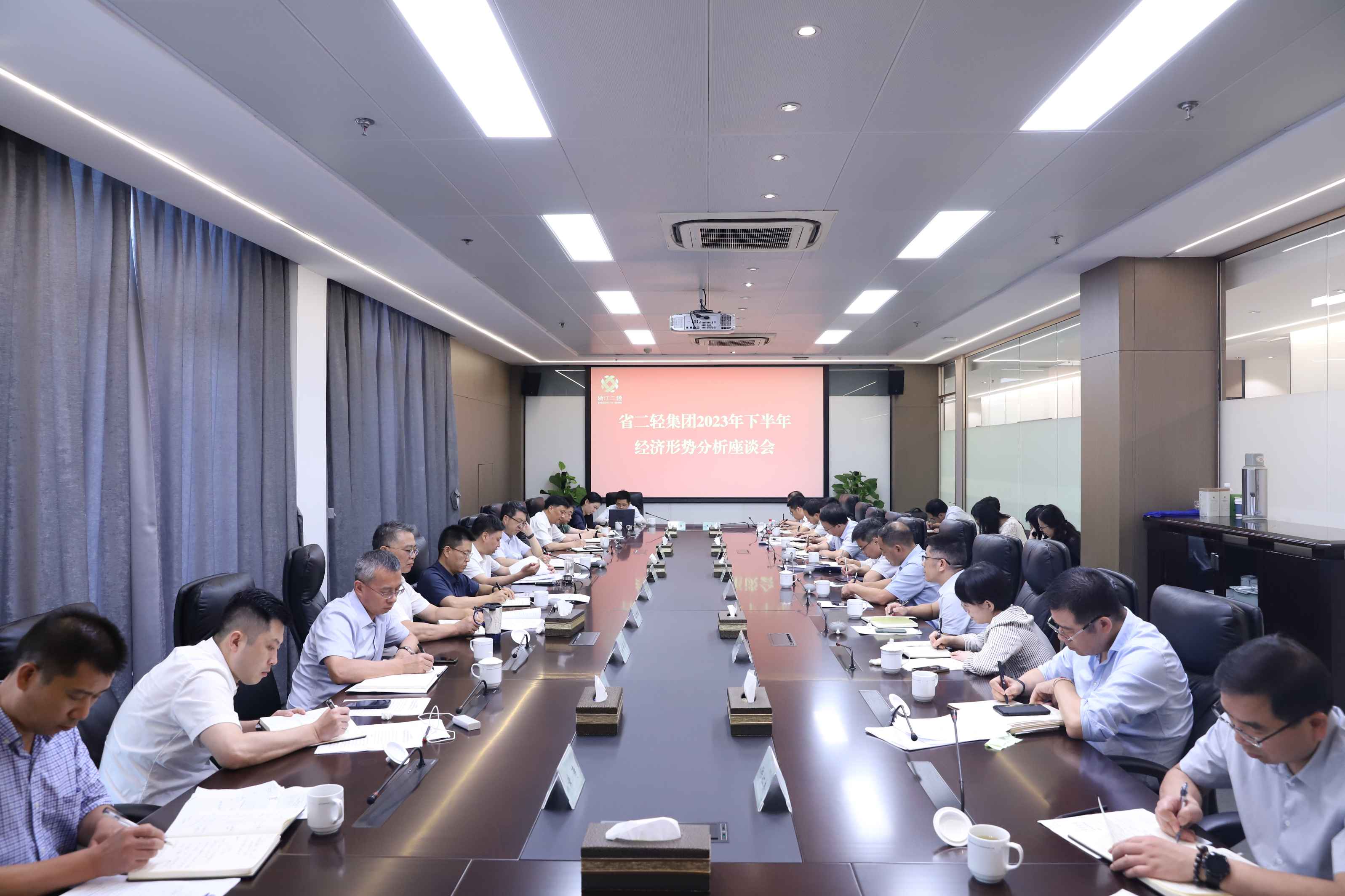 开云网页版·官方版在线登入召开2023年下半年经济形势分析会