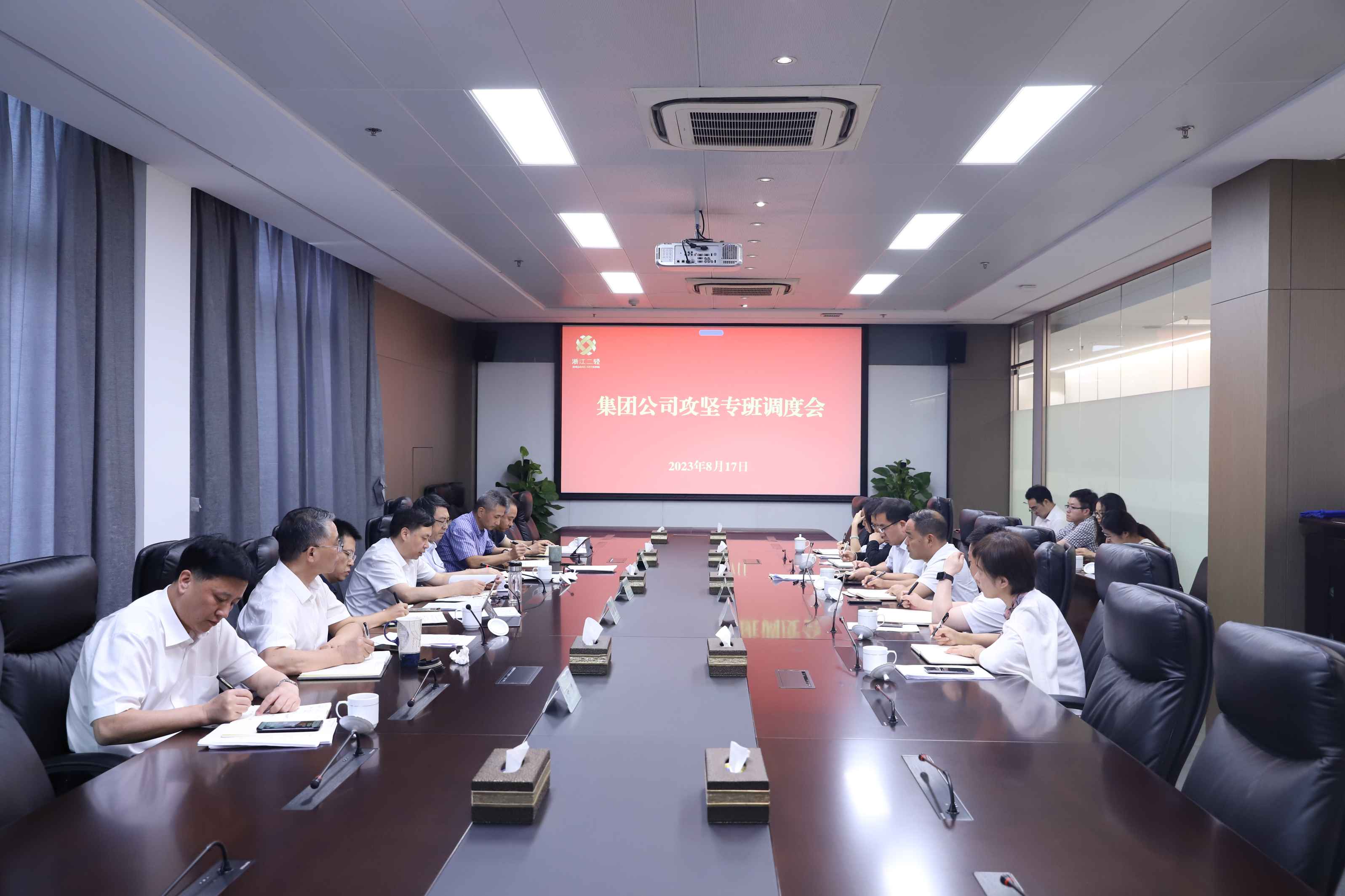 开云网页版·官方版在线登入召开攻坚专班调度会