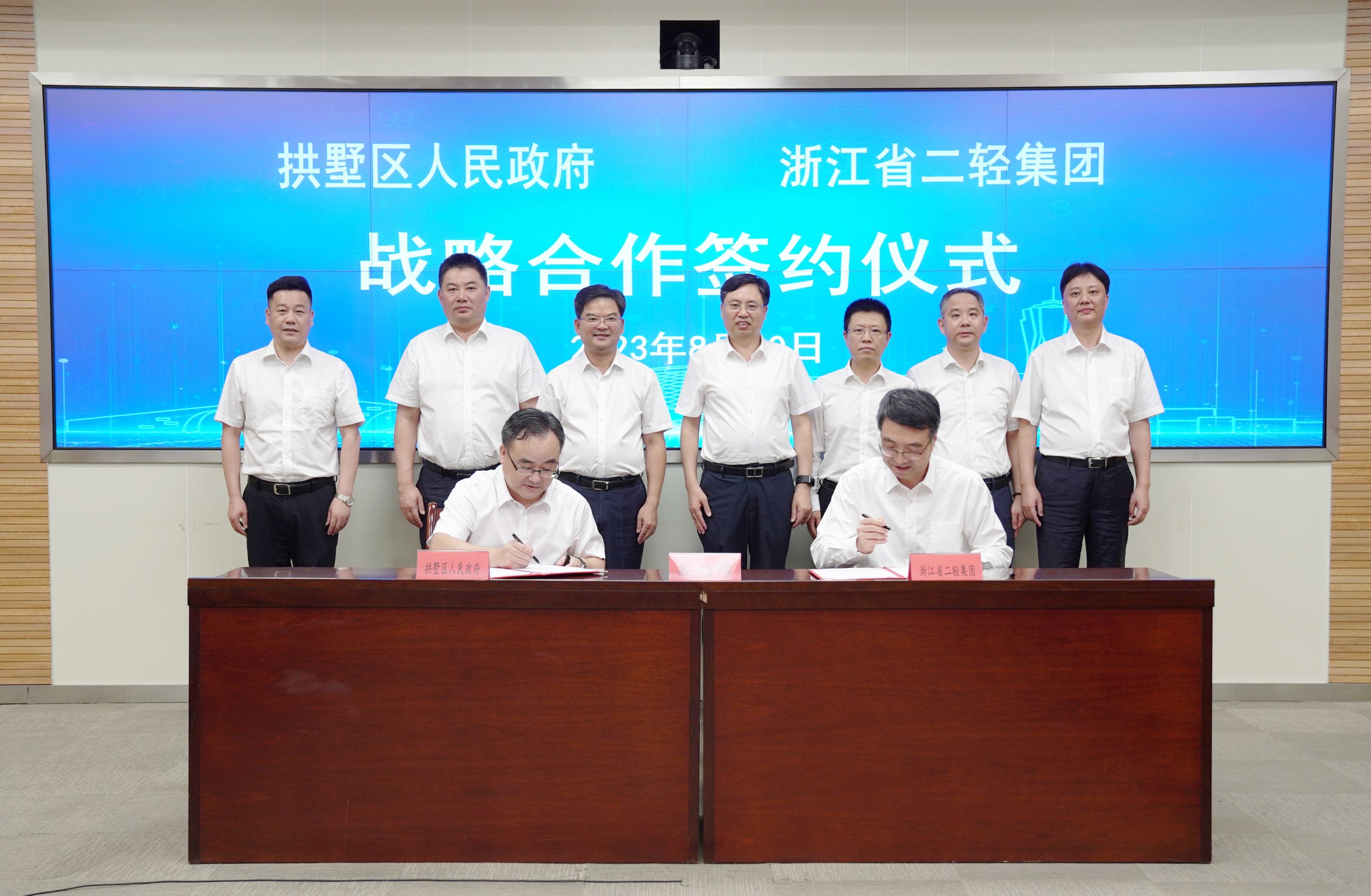 开云网页版·官方版在线登入与拱墅区人民政府签署战略合作协议