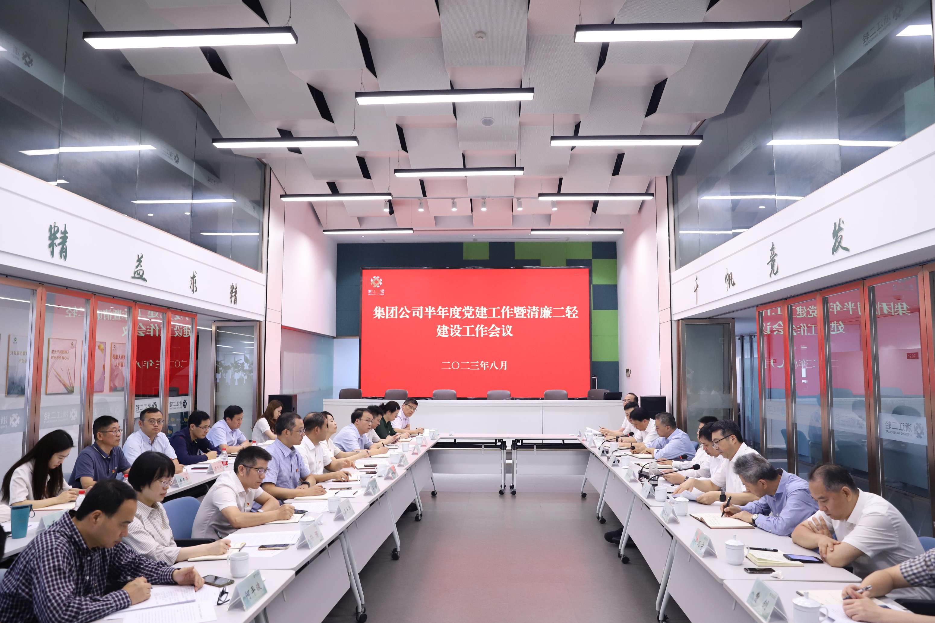 开云网页版·官方版在线登入召开半年度党建工作会议暨清廉二轻建设工作会议