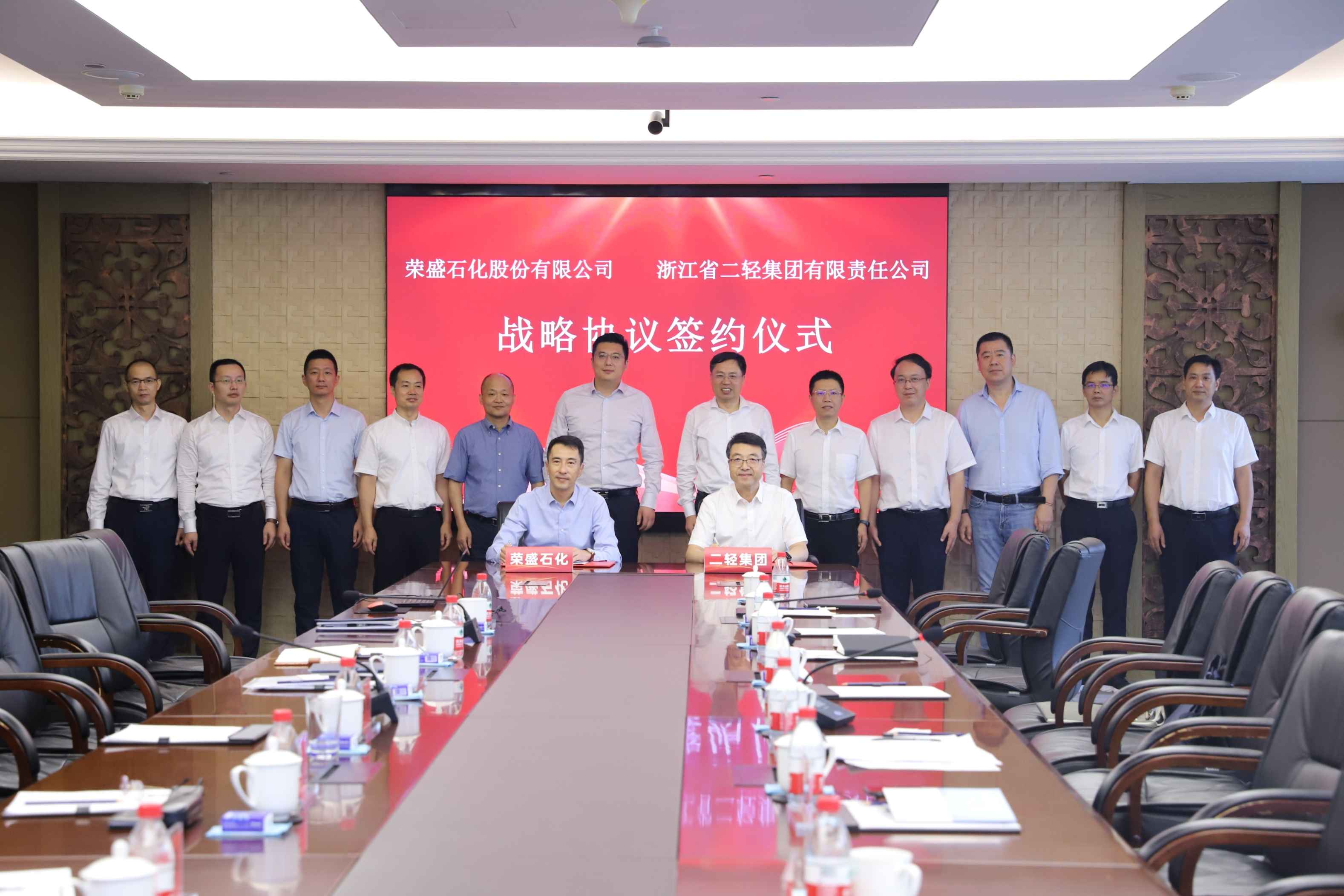 开云网页版·官方版在线登入与荣盛石化签署战略合作协议