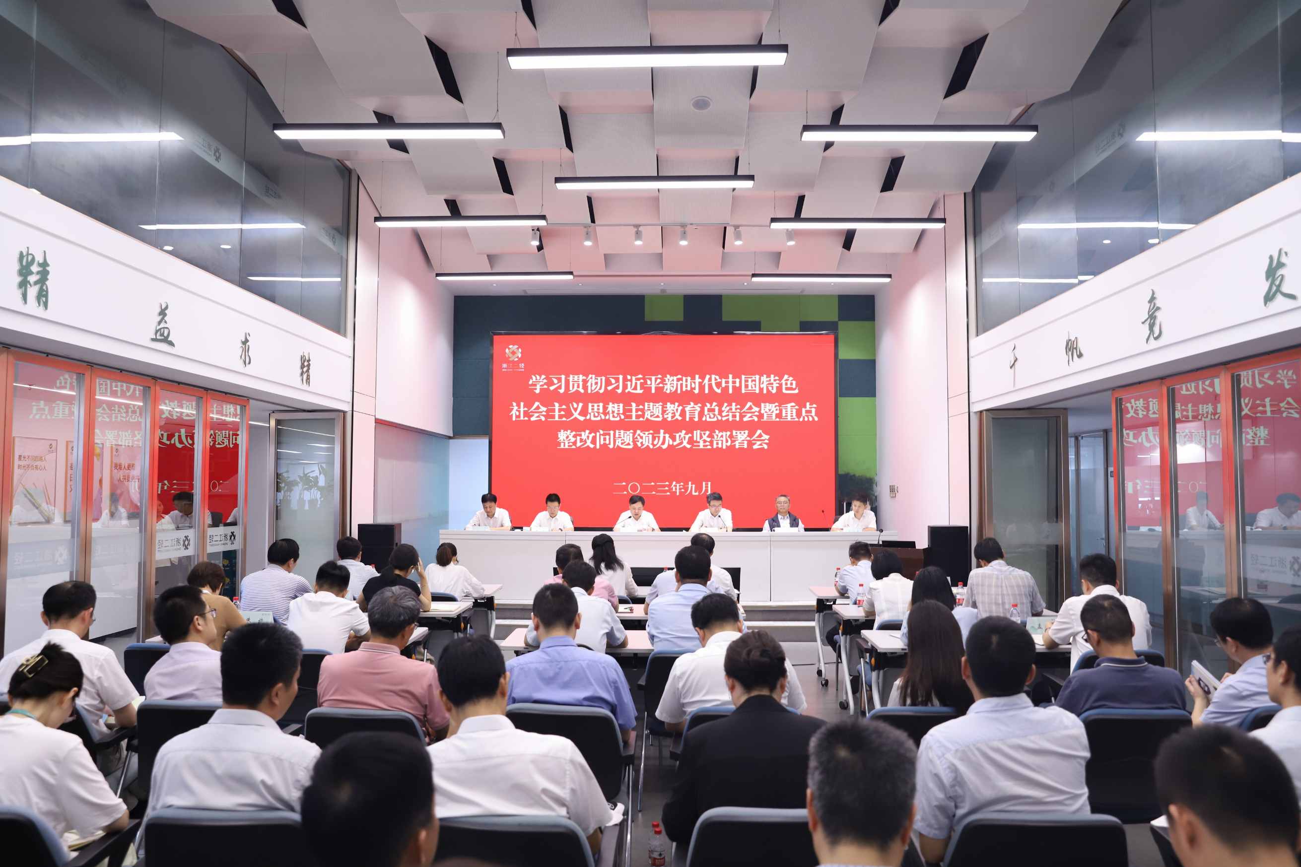 开云网页版·官方版在线登入召开学习贯彻习近平新时代中国特色社会主义思想主题教育总结会暨重点整改问题领办攻坚部署会