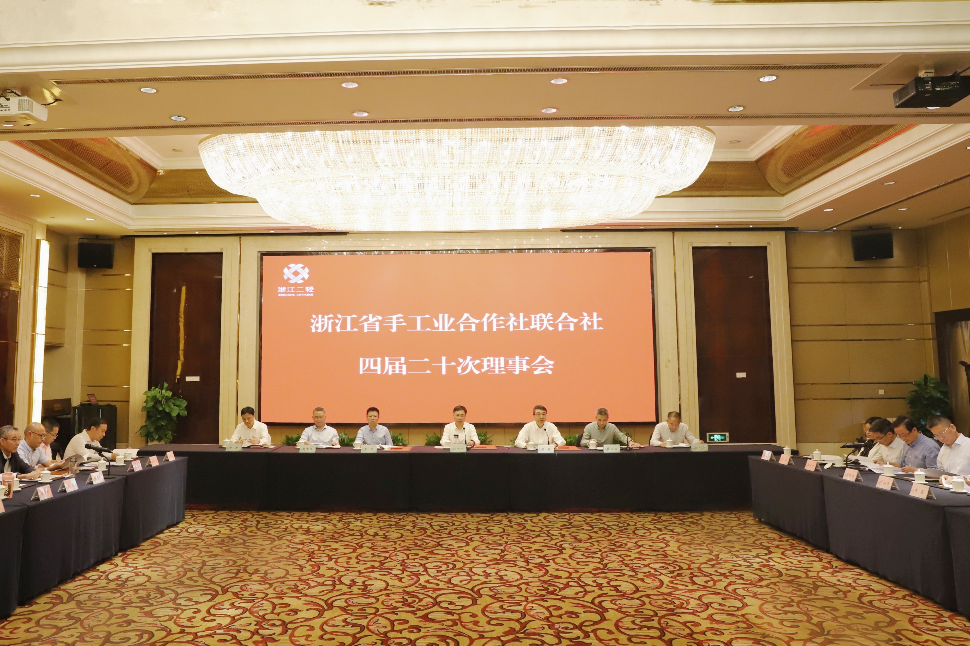 省手工业合作社联合社四届二十次理事会和四届三十九次常务理事会在杭州召开
