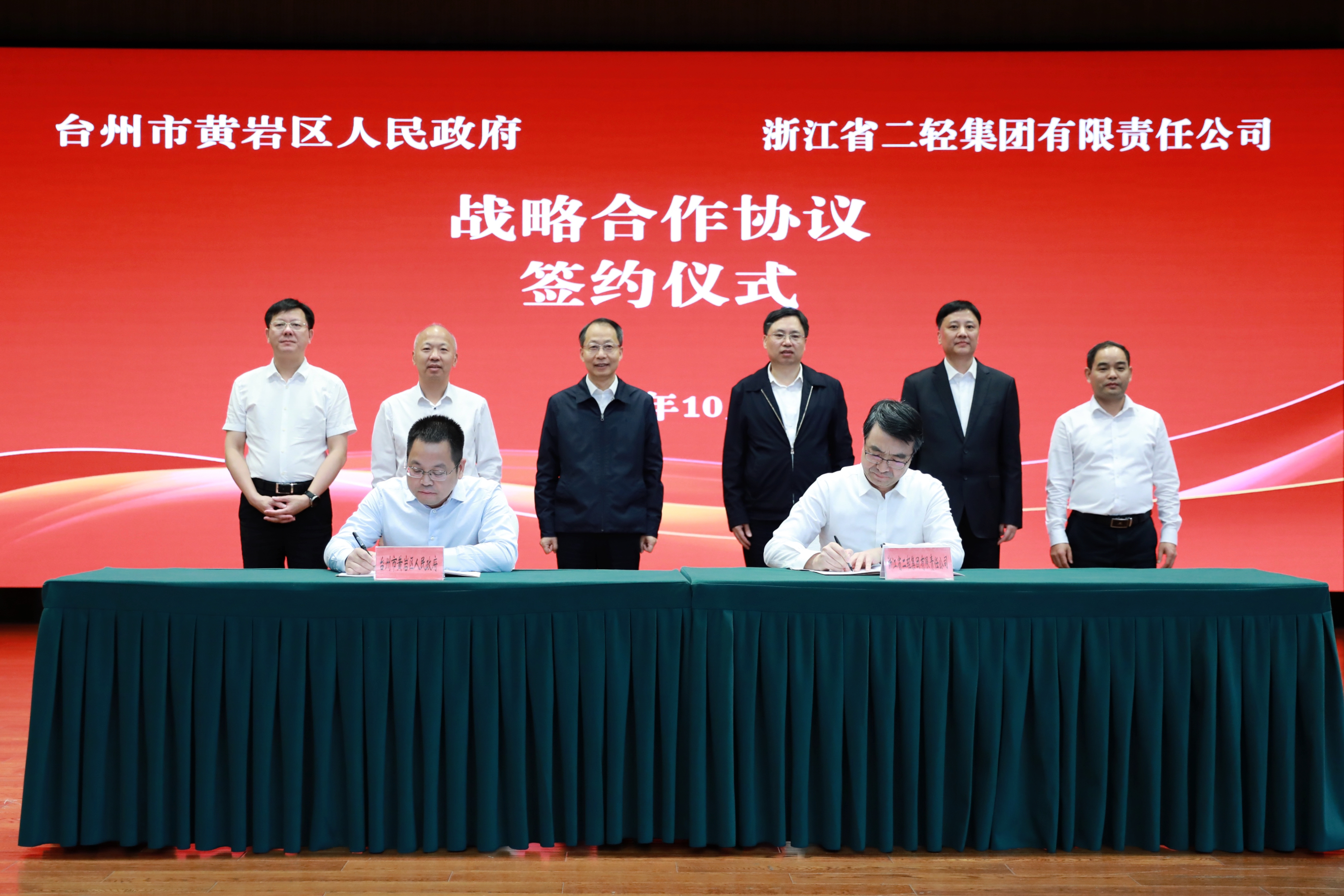 开云网页版·官方版在线登入与台州市黄岩区人民政府战略合作框架协议签约仪式举行