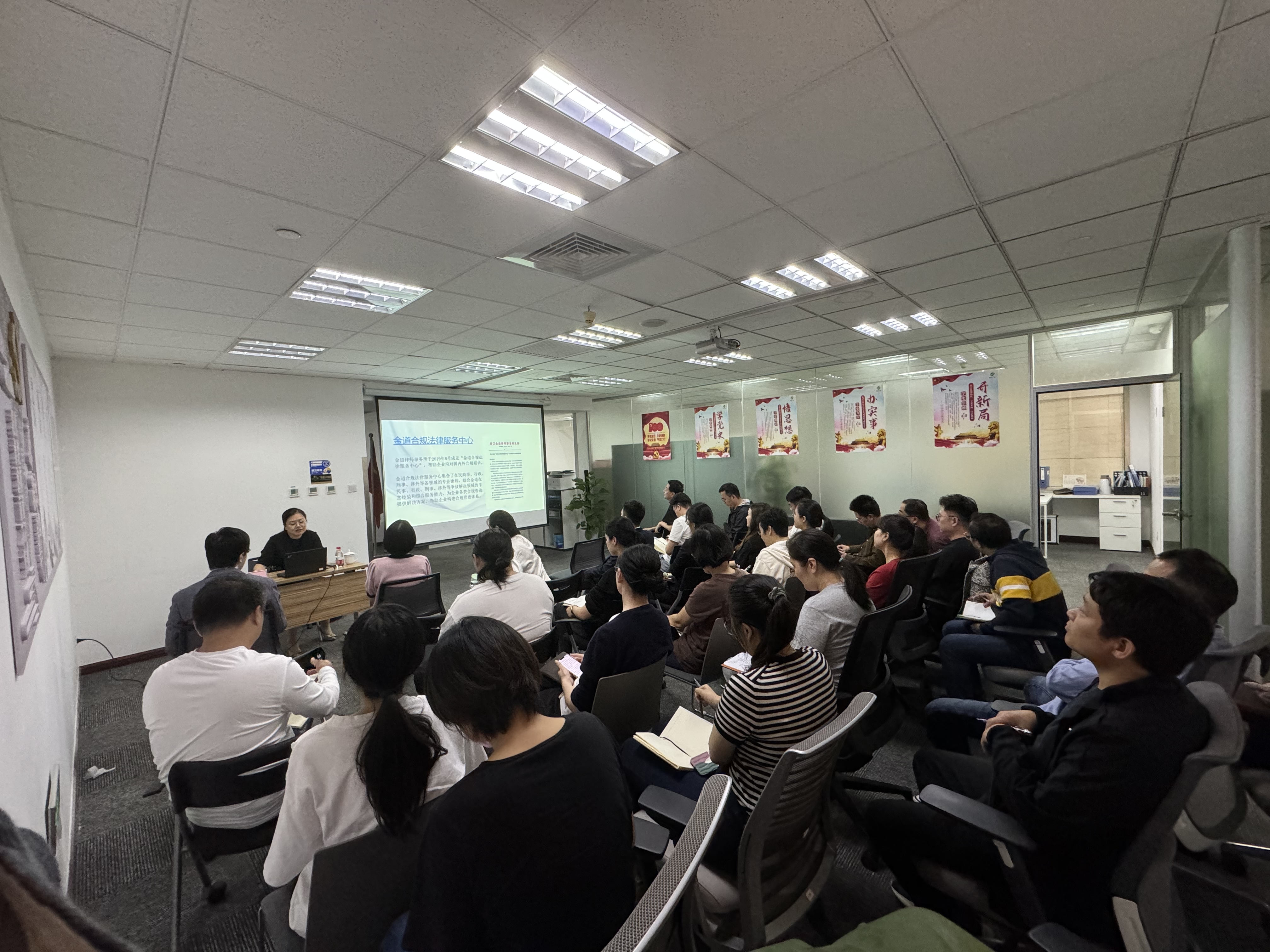 广杰公司开展合规专题培训