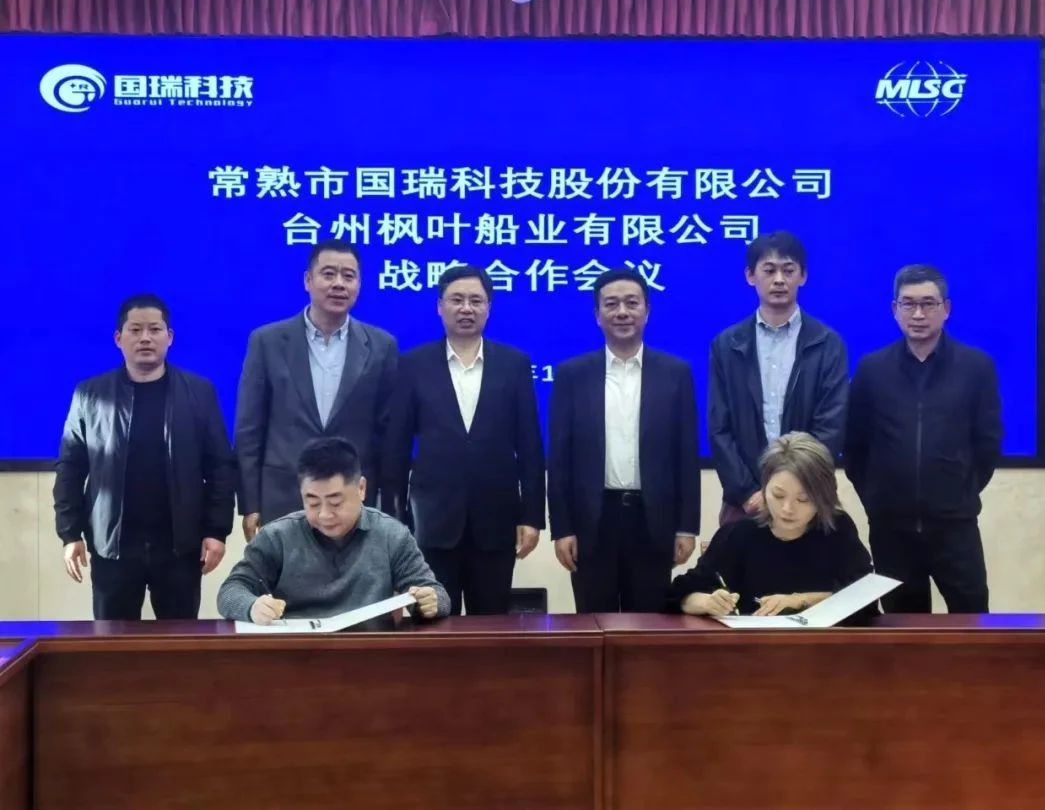 打通产业链 联动上下游 开云网页版·官方版在线登入所属国瑞科技与台州三家企业签署战略合作协议
