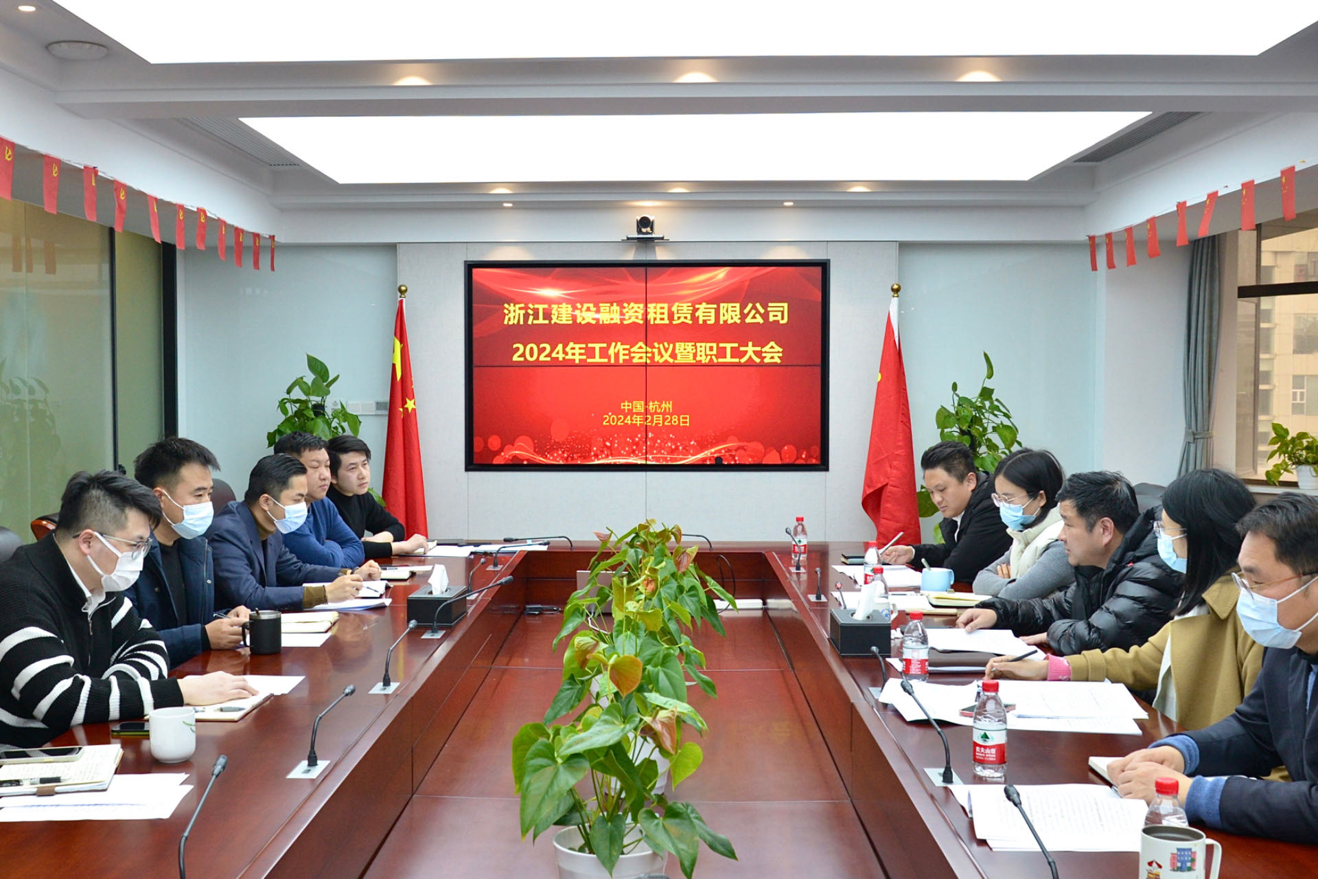 融资租赁公司召开2024年工作会议