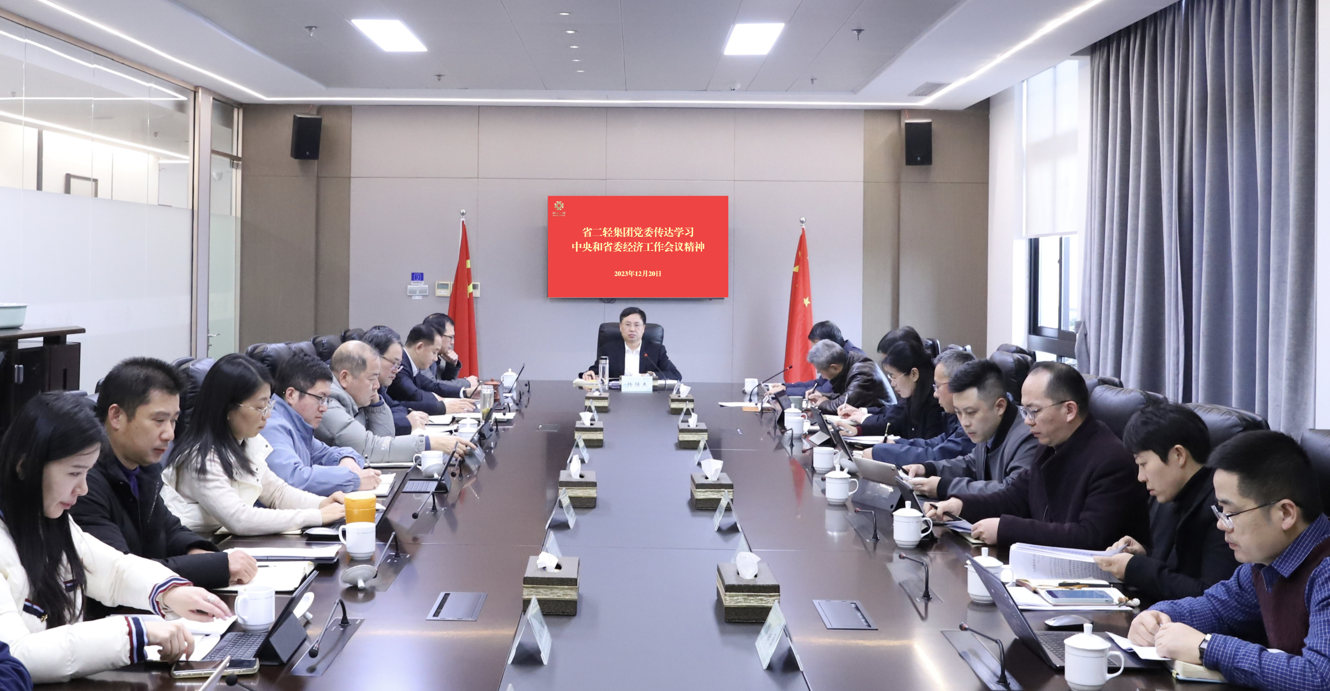 开云网页版·官方版在线登入传达学习贯彻中央经济工作会议和省委经济工作会议精神