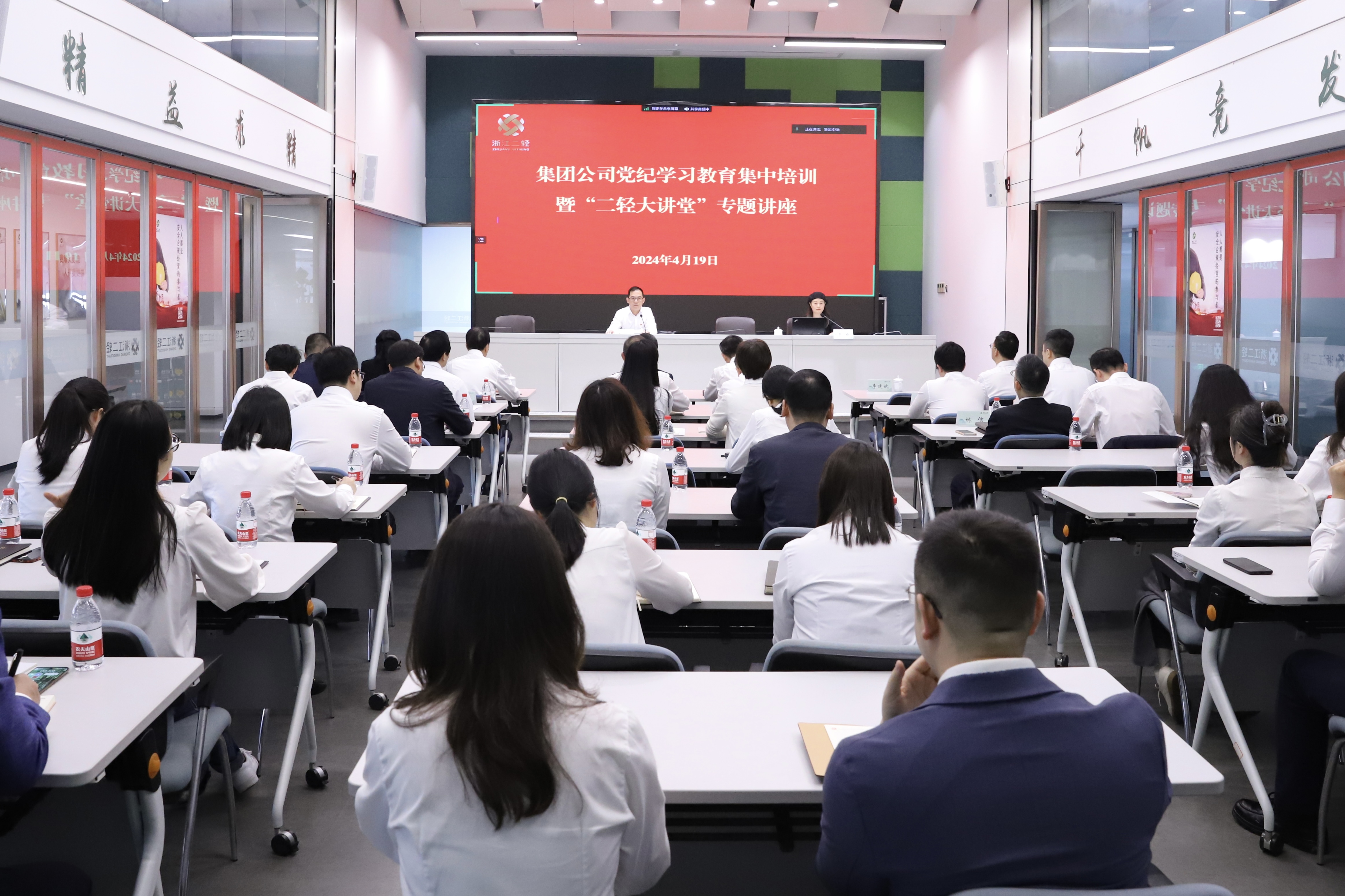 开云网页版·官方版在线登入举办党纪学习教育集中培训暨 第一期“二轻大讲堂”专题讲座