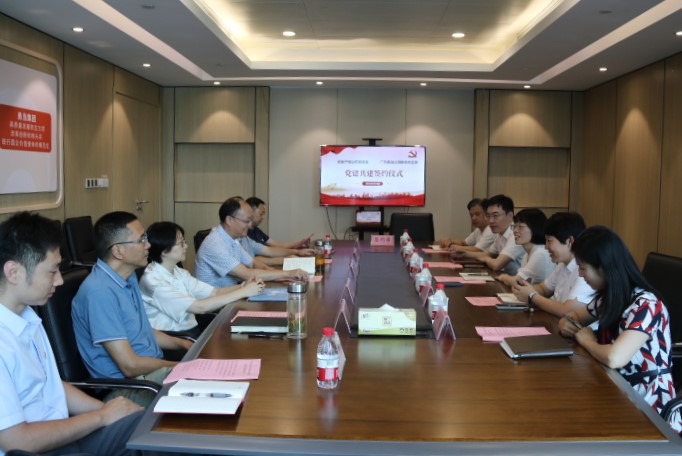 党建引领聚合力 合作共建谋新篇 广杰、典当公司与产投公司举行“党建共建”签约仪式