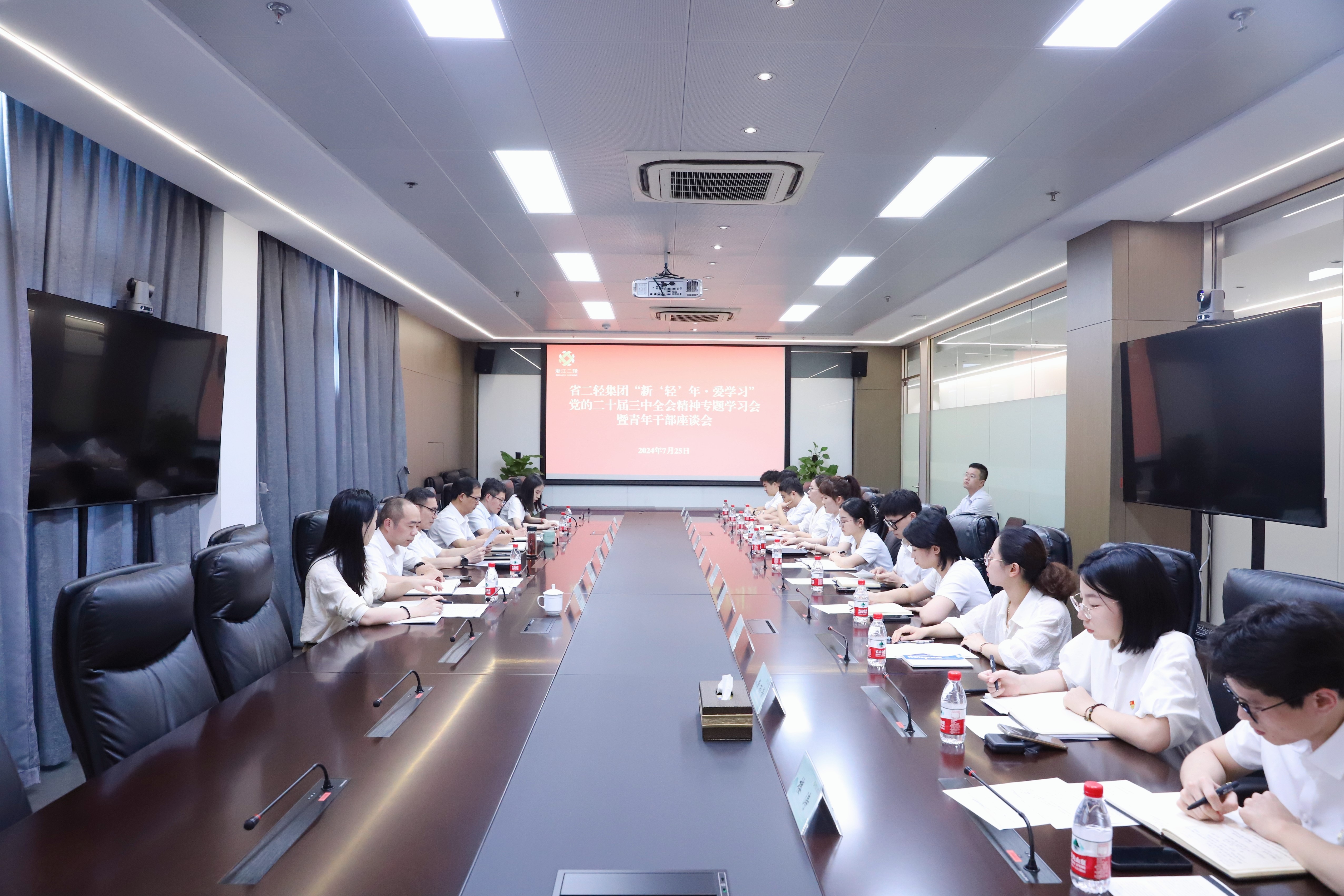 开云网页版·官方版在线登入召开“新‘轻’年·爱学习”党的二十届三中全会精神专题学习会暨青年干部座谈会