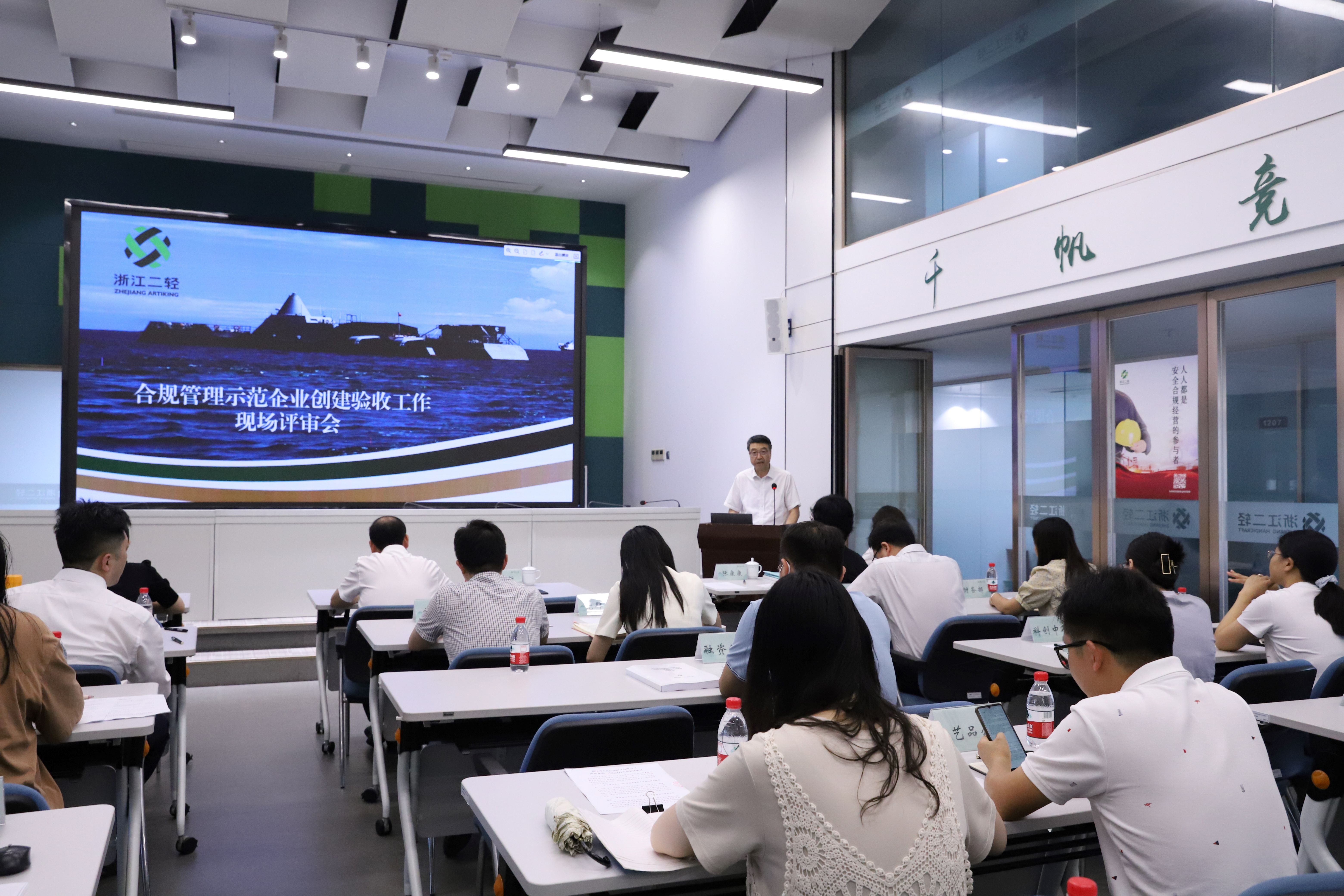 开云网页版·官方版在线登入召开合规管理示范企业创建验收工作现场评审会