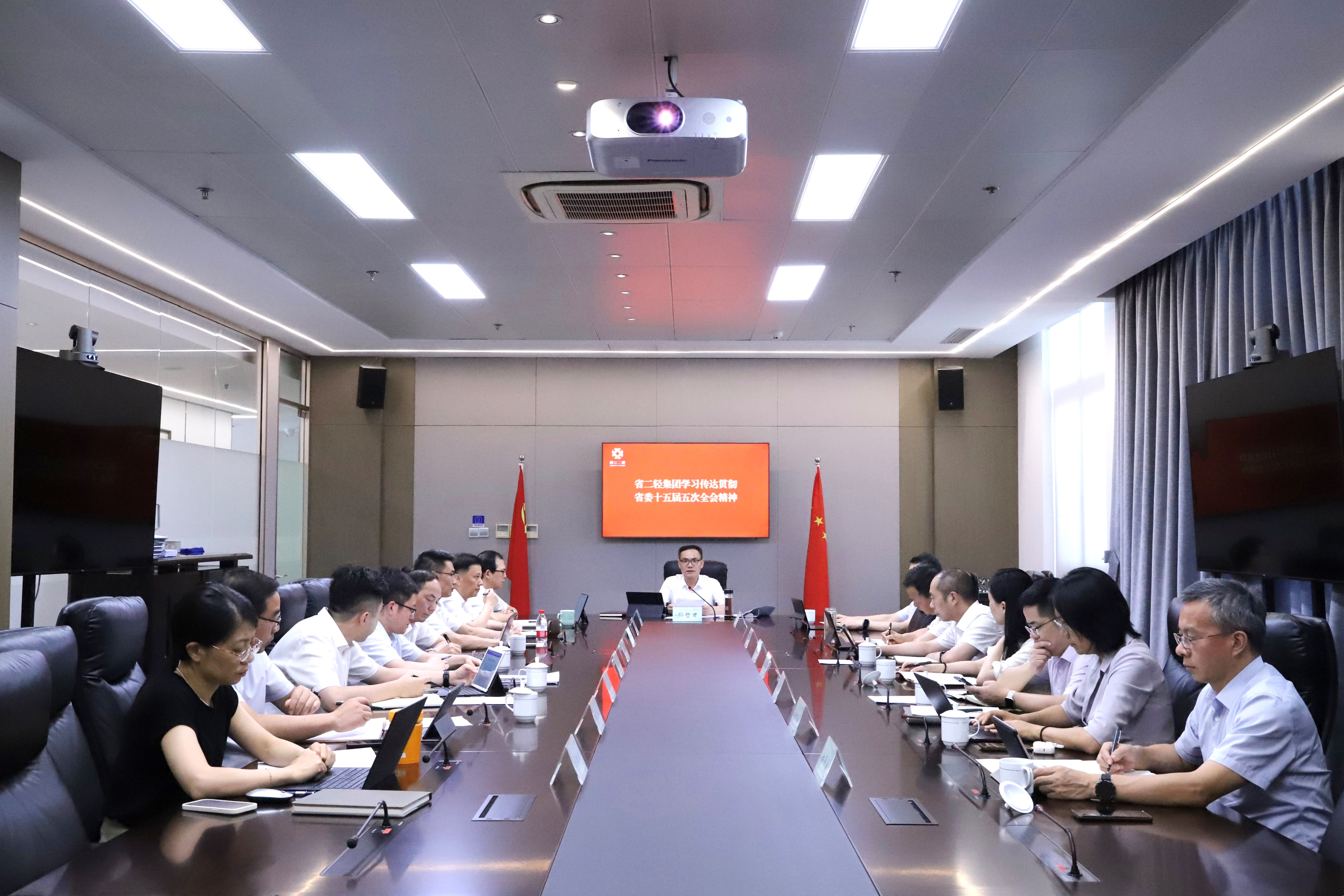 开云网页版·官方版在线登入召开党委（扩大）会议学习传达贯彻省委十五届五次全会精神