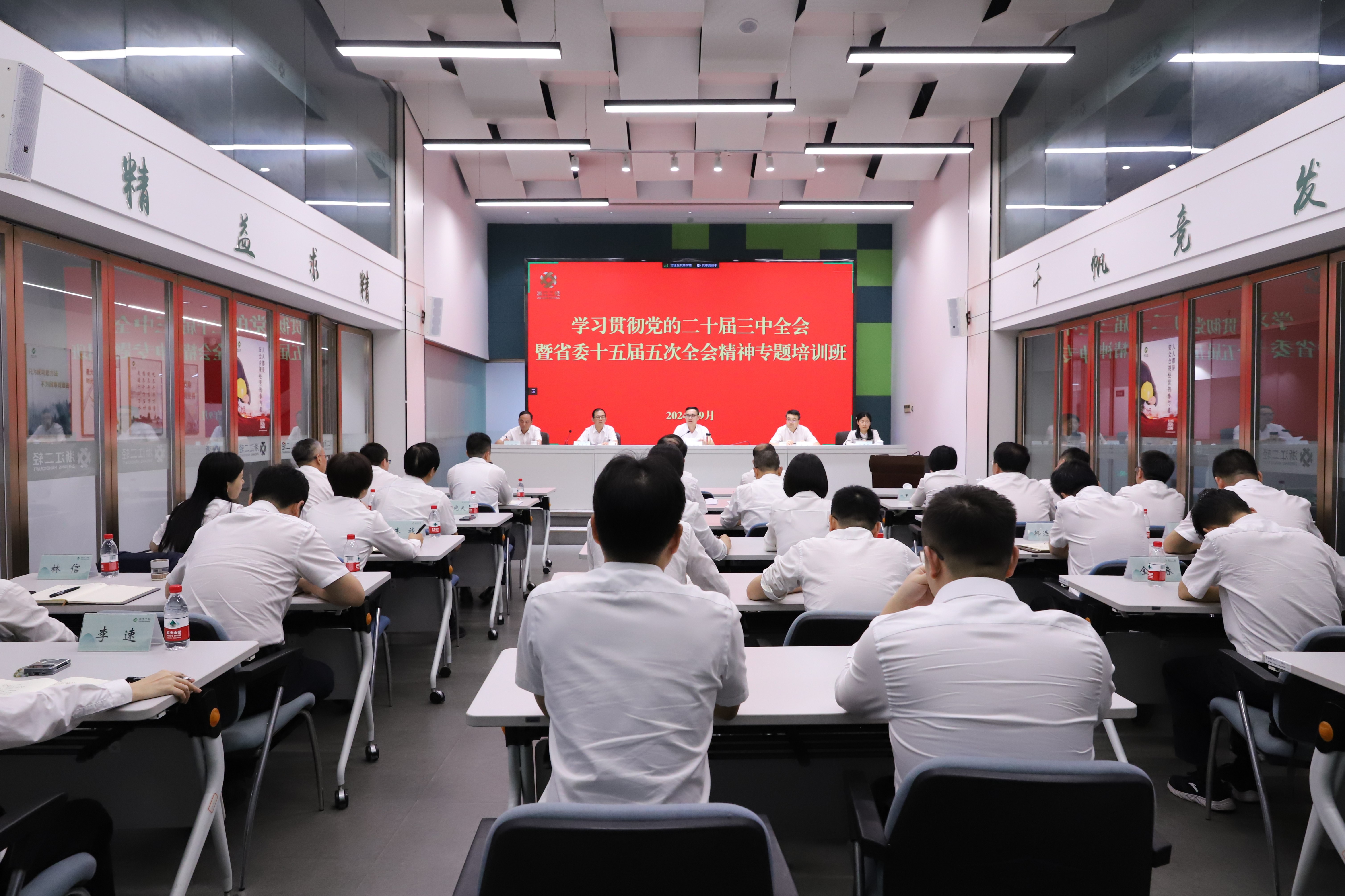 开云网页版·官方版在线登入举办学习贯彻党的二十届三中全会暨省委十五届五次全会精神专题培训班