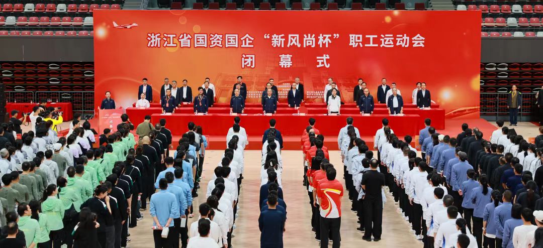 开云网页版·官方版在线登入获浙江省国资国企“新风尚杯” 职工运动会趣味比赛团体一等奖