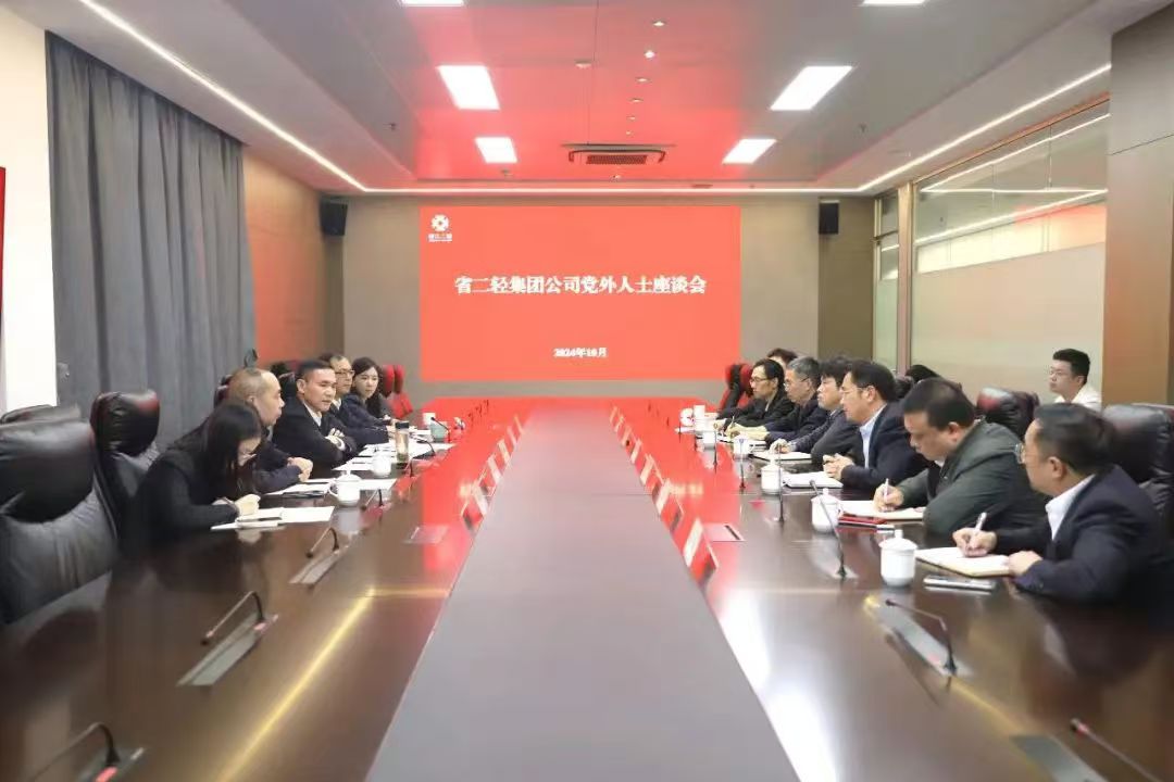 开云网页版·官方版在线登入召开党外人士座谈会