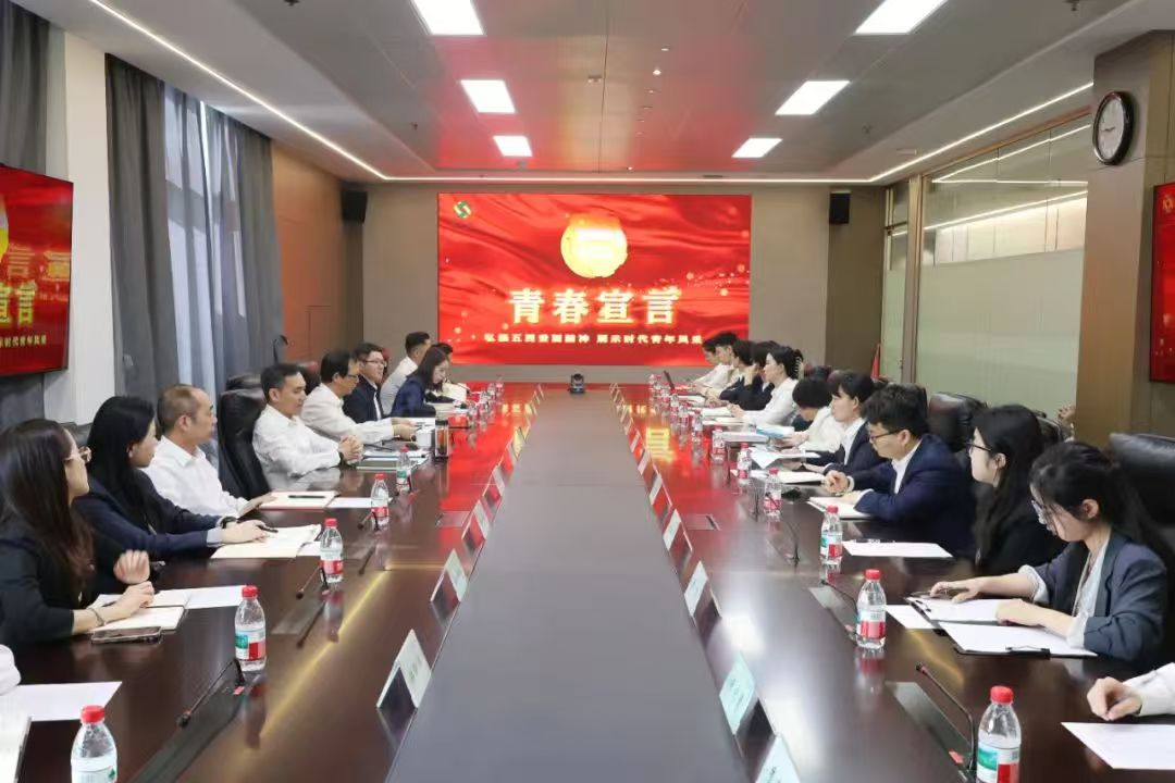 开云网页版·官方版在线登入召开五四青年干部座谈会