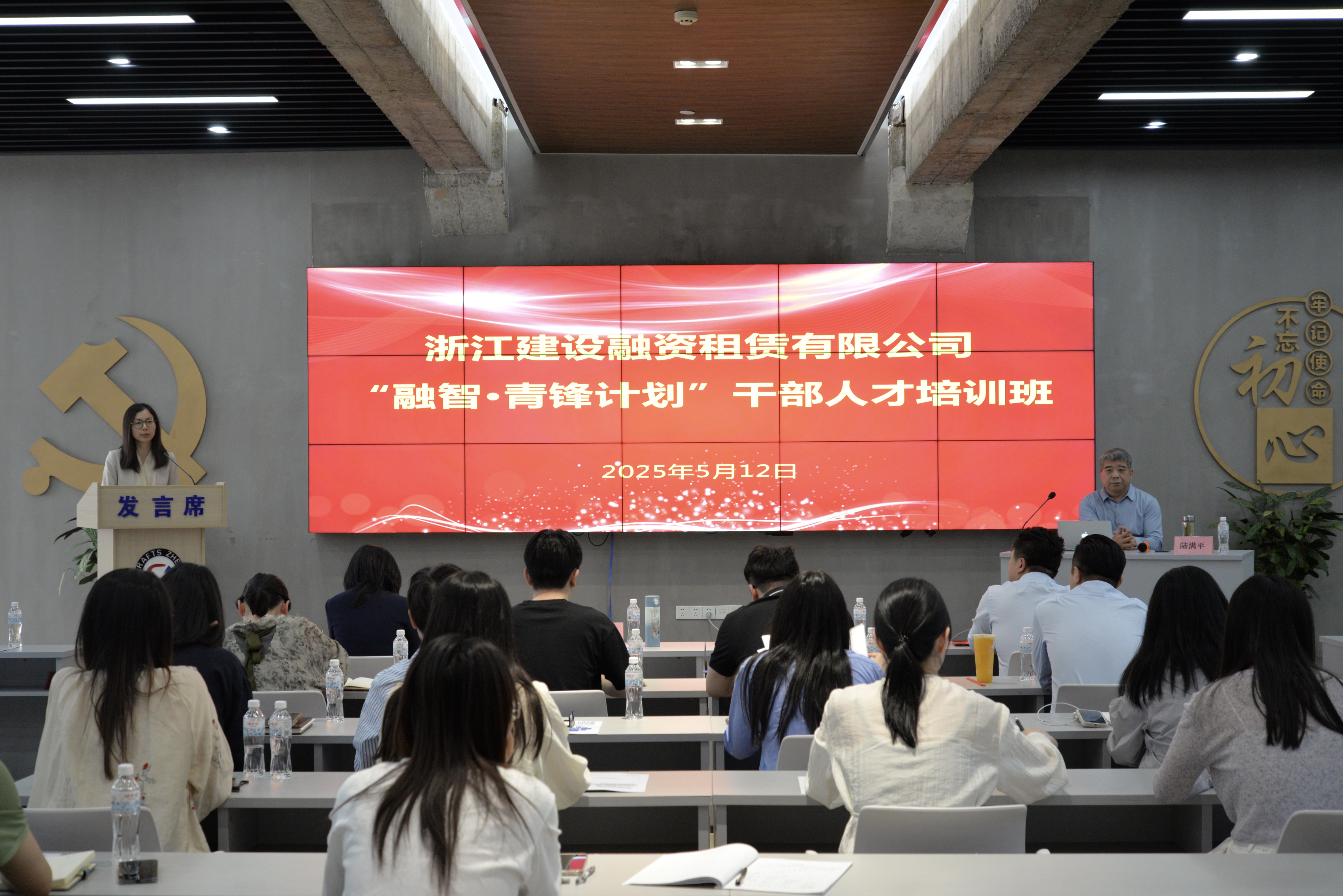 融资租赁公司举办“融智·青锋计划”干部人才培训班