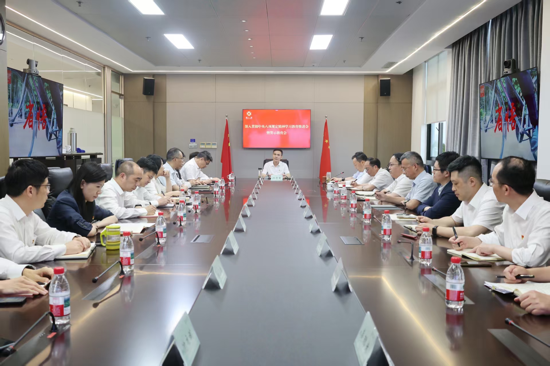 开云网页版·官方版在线登入党委召开深入贯彻中央八项规定精神学习教育推进会暨警示教育会